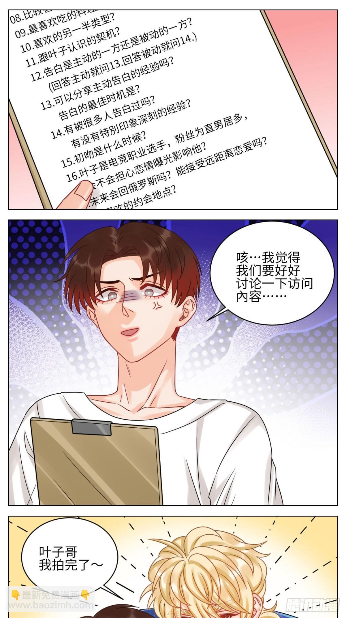 小巴最新定妆照-第219话