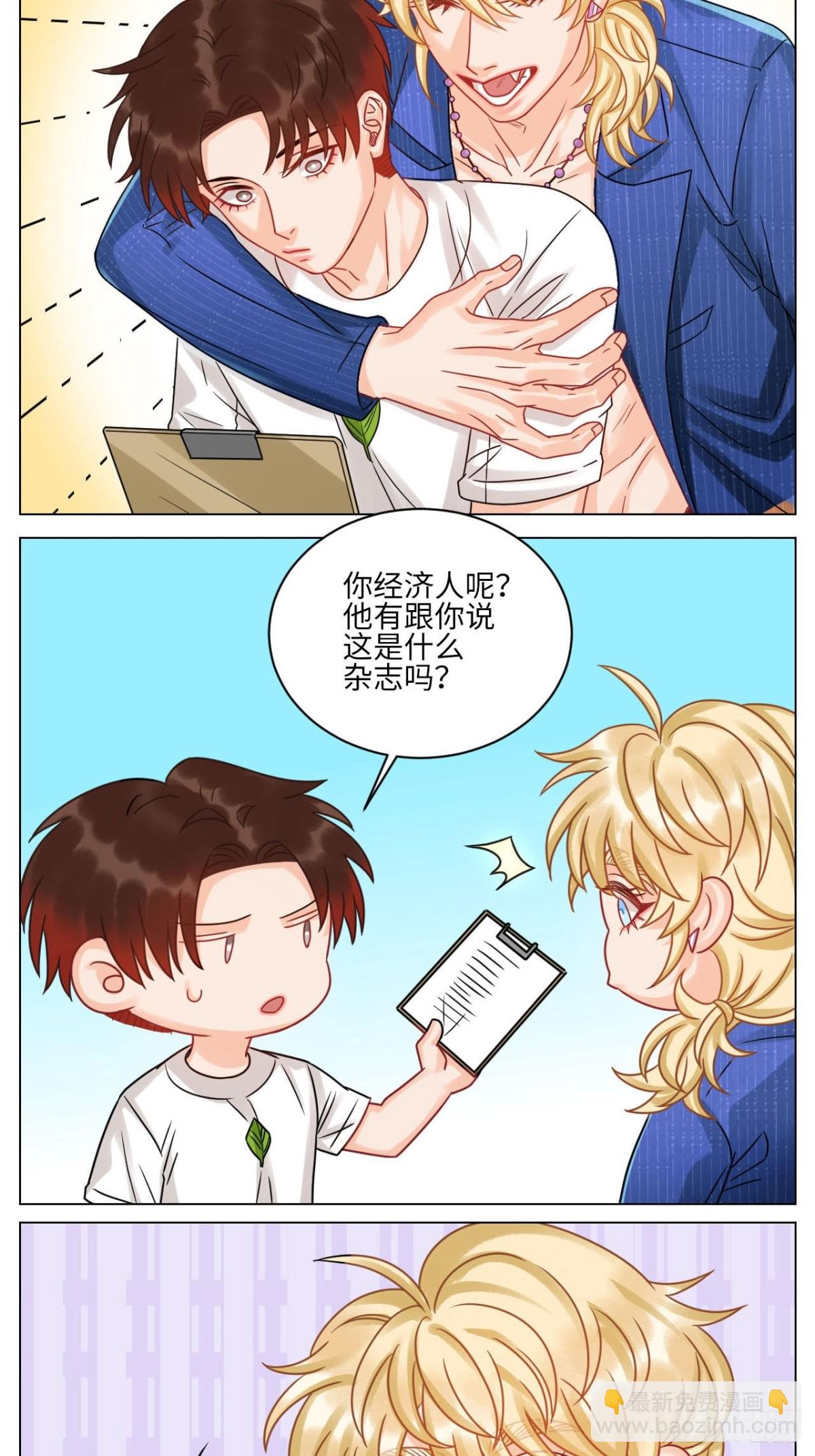 小巴最新定妆照-第219话