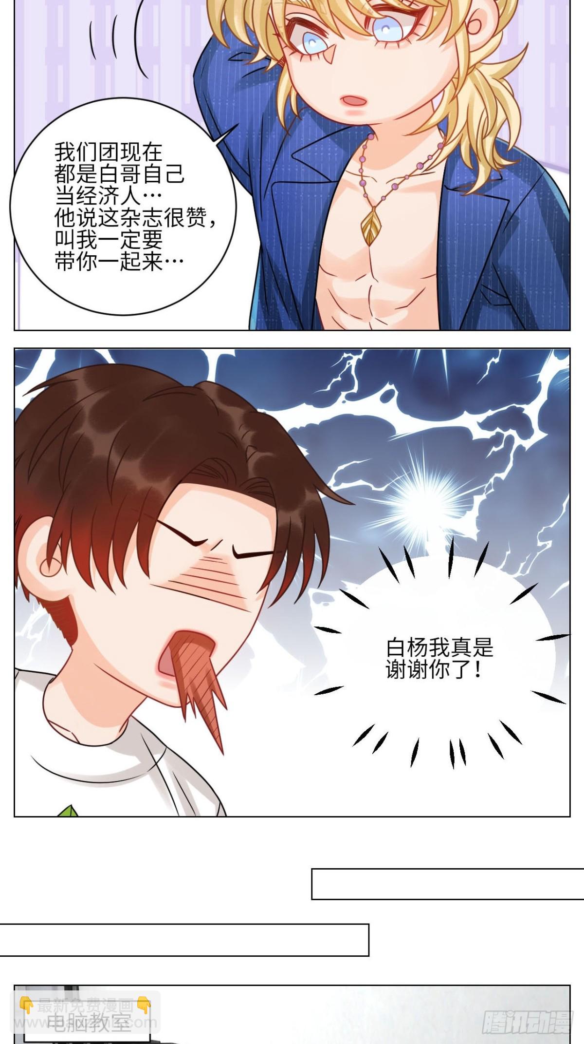 小巴最新定妆照-第219话