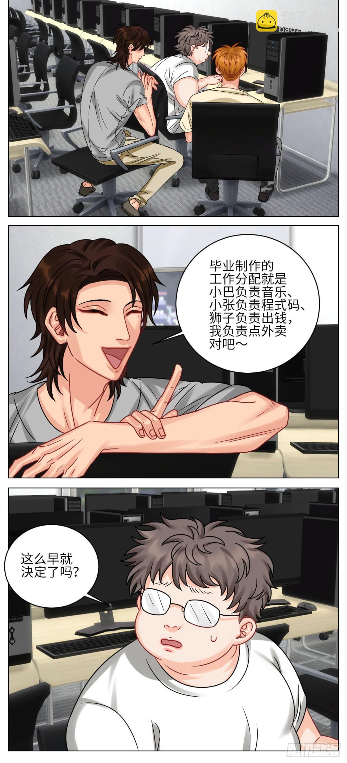 小巴最新定妆照-第219话