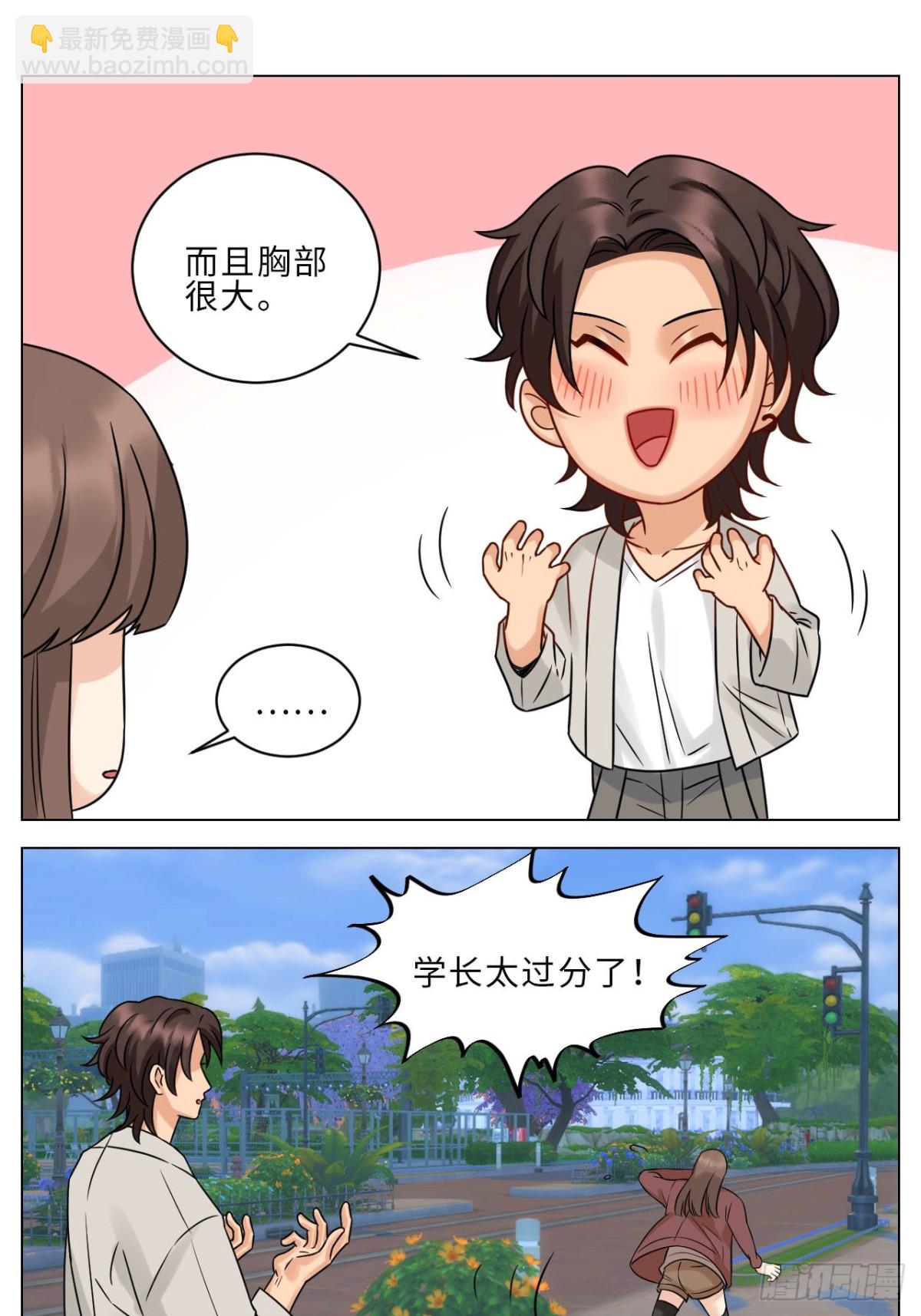 阿晏被女生表白时狮子的内心想法-第223话