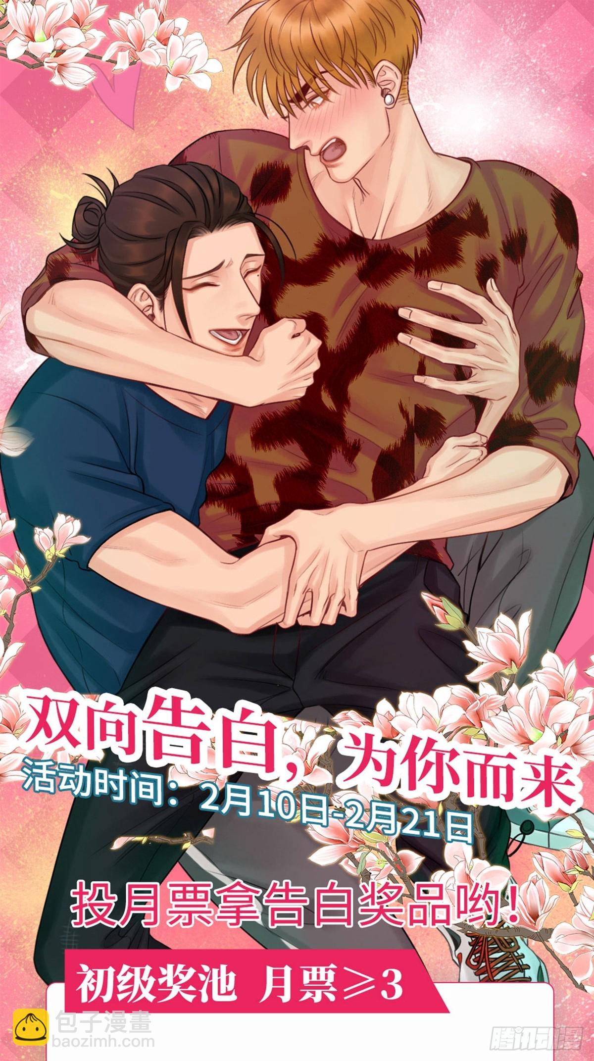 阿晏被女生表白时狮子的内心想法-第223话