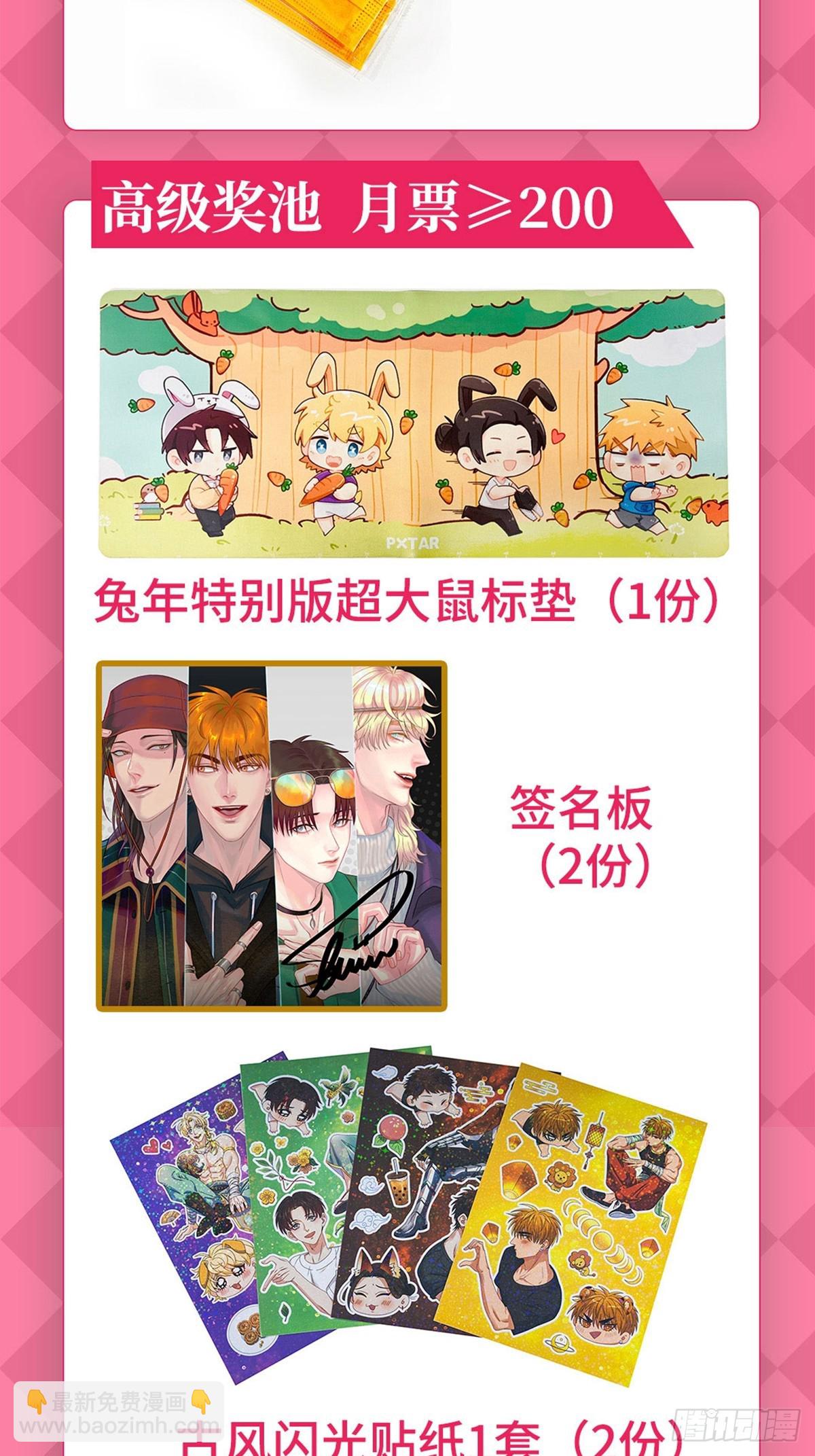 阿晏被女生表白时狮子的内心想法-第223话