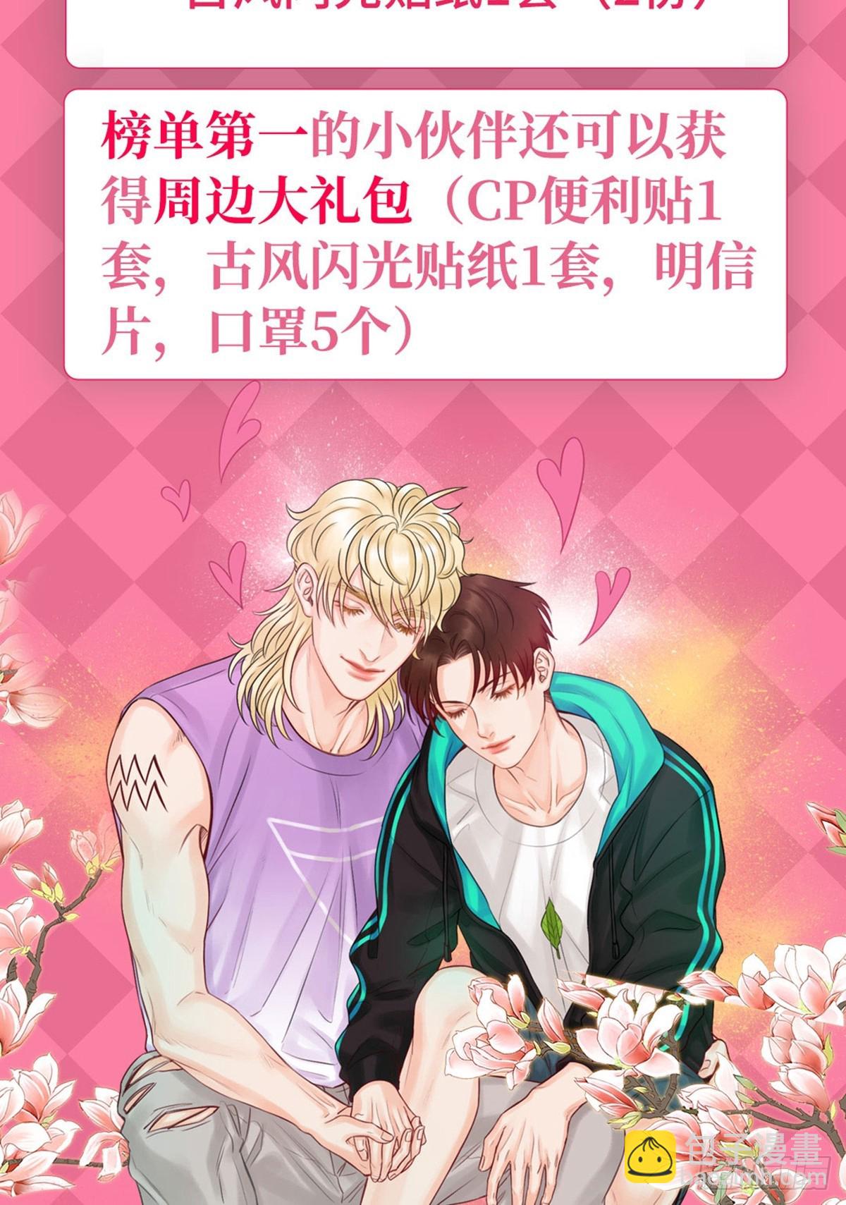 阿晏被女生表白时狮子的内心想法-第223话