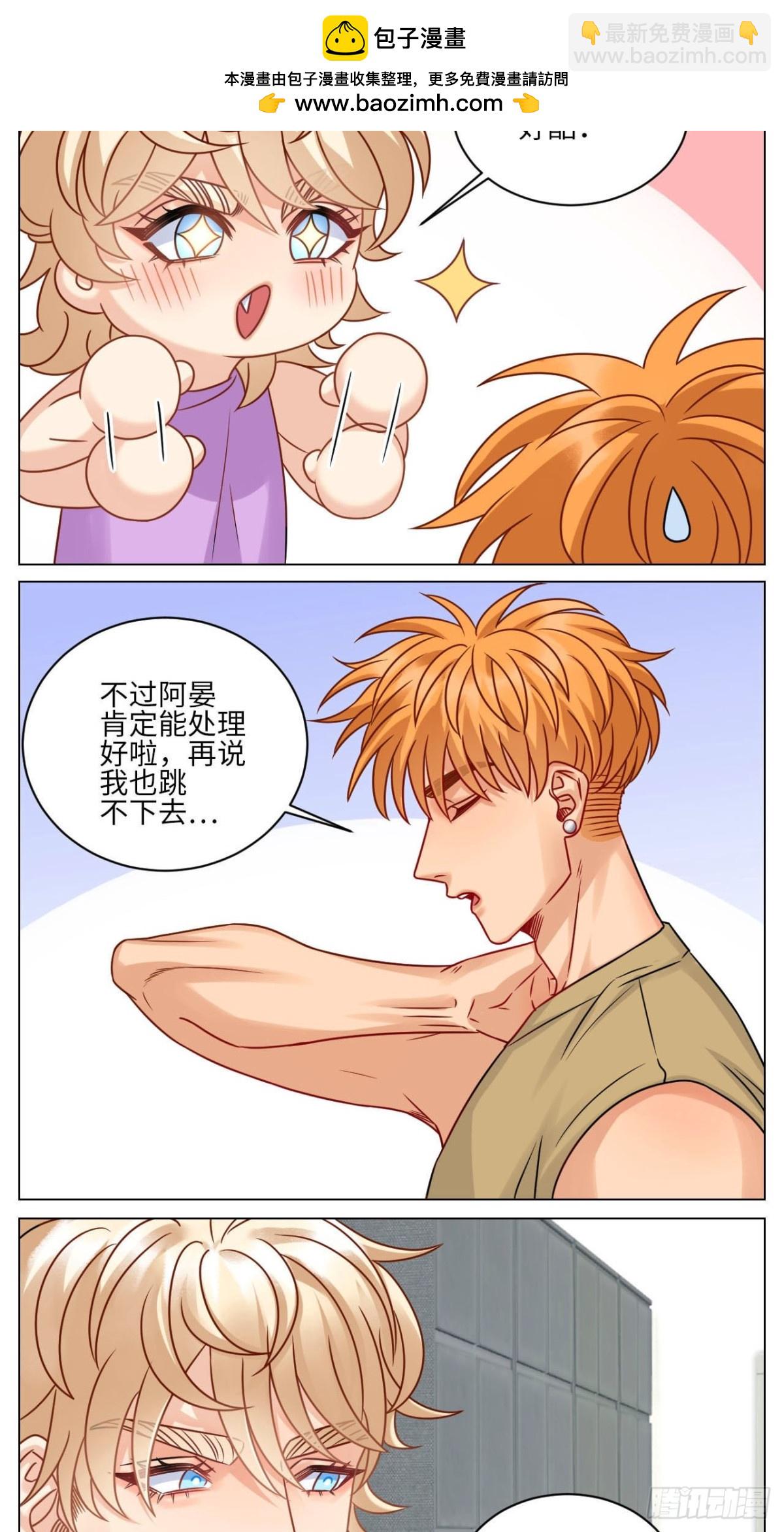 阿晏被女生表白时狮子的内心想法-第223话