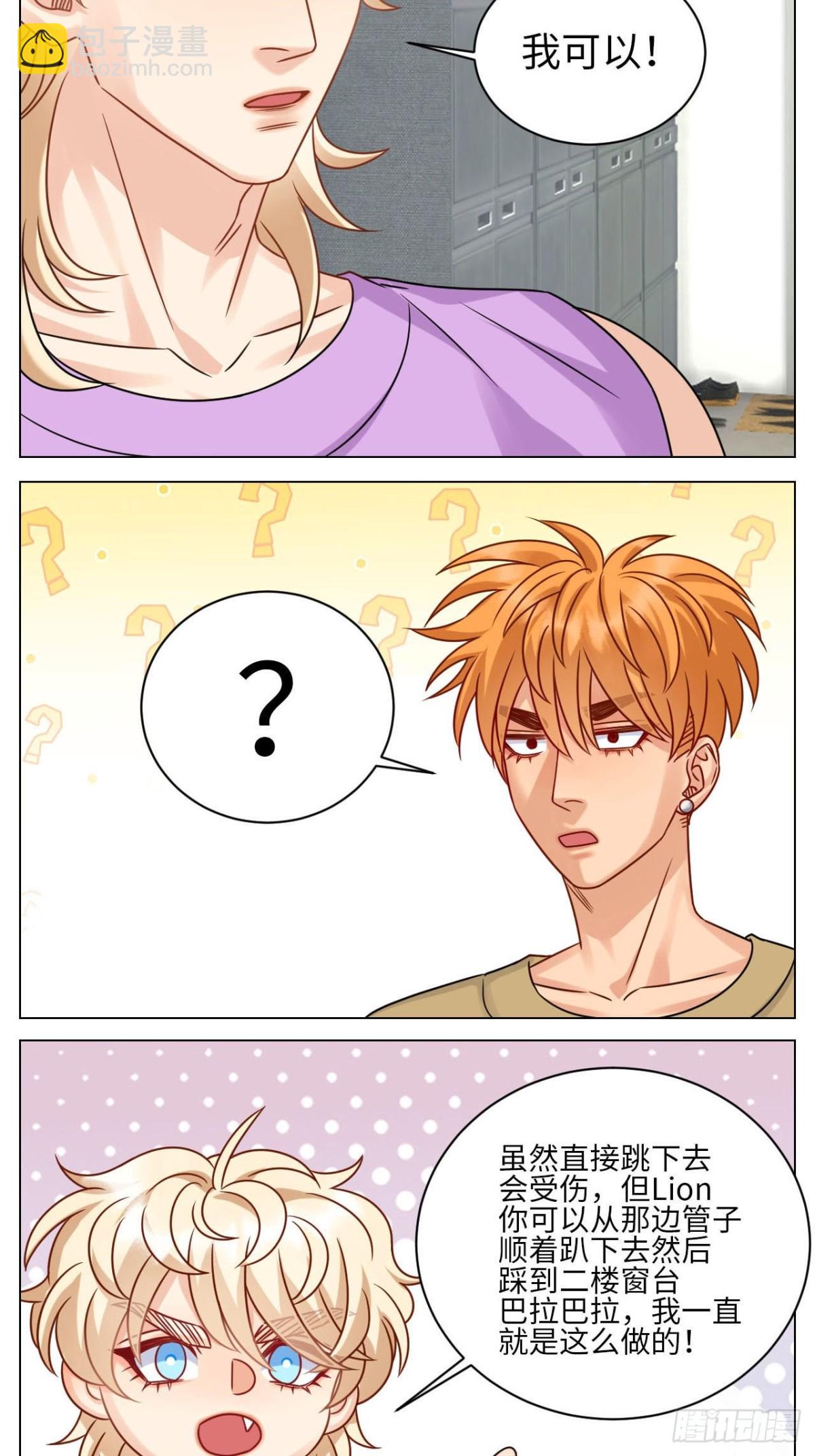 阿晏被女生表白时狮子的内心想法-第223话