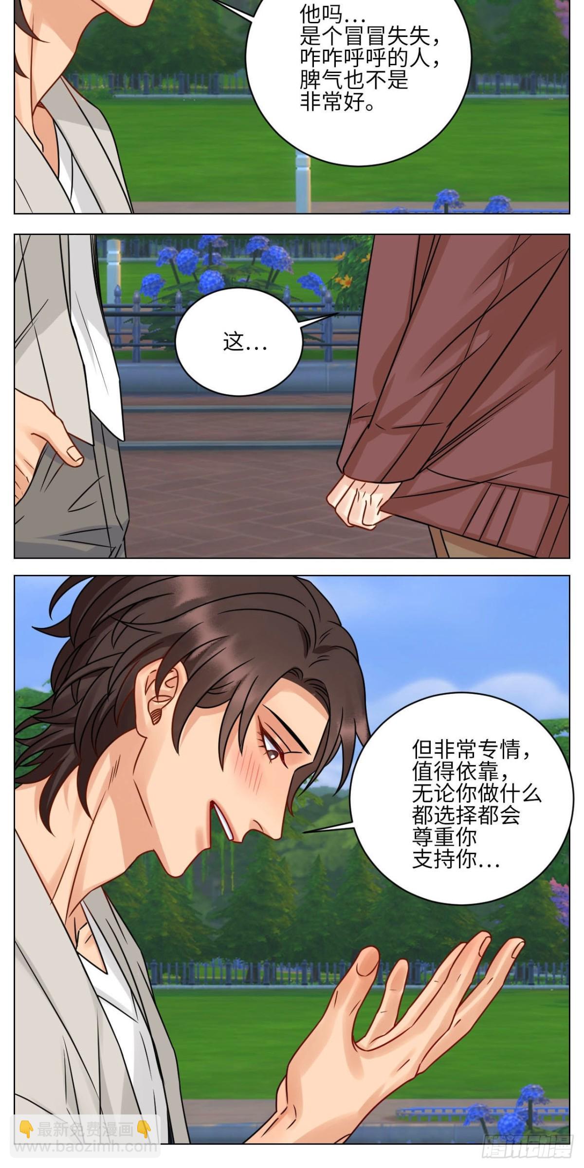 阿晏被女生表白时狮子的内心想法-第223话