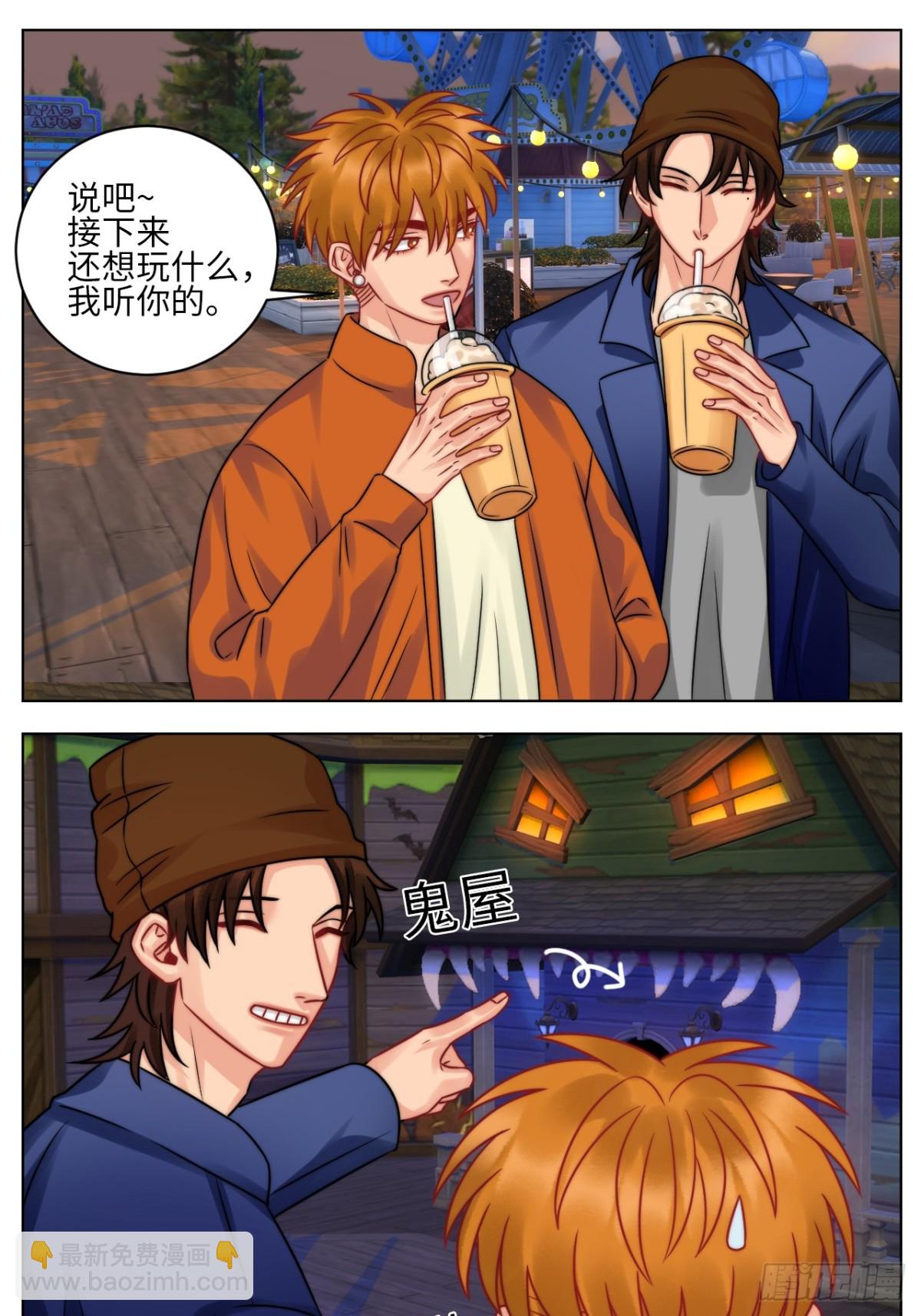 狮子你不是来展示男友力的吗？-第225话