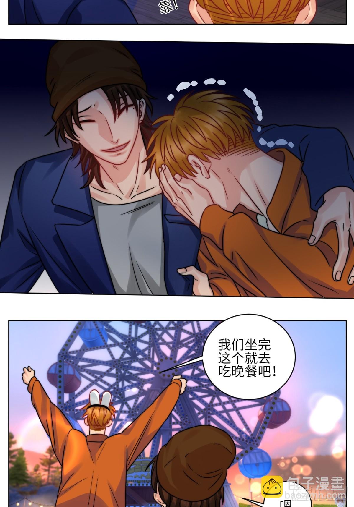 狮子你不是来展示男友力的吗？-第225话