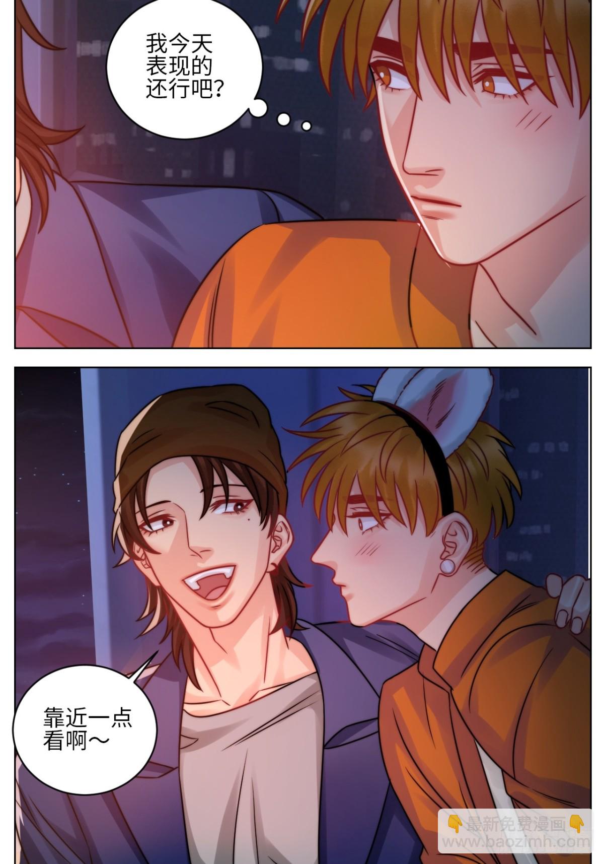 狮子你不是来展示男友力的吗？-第225话