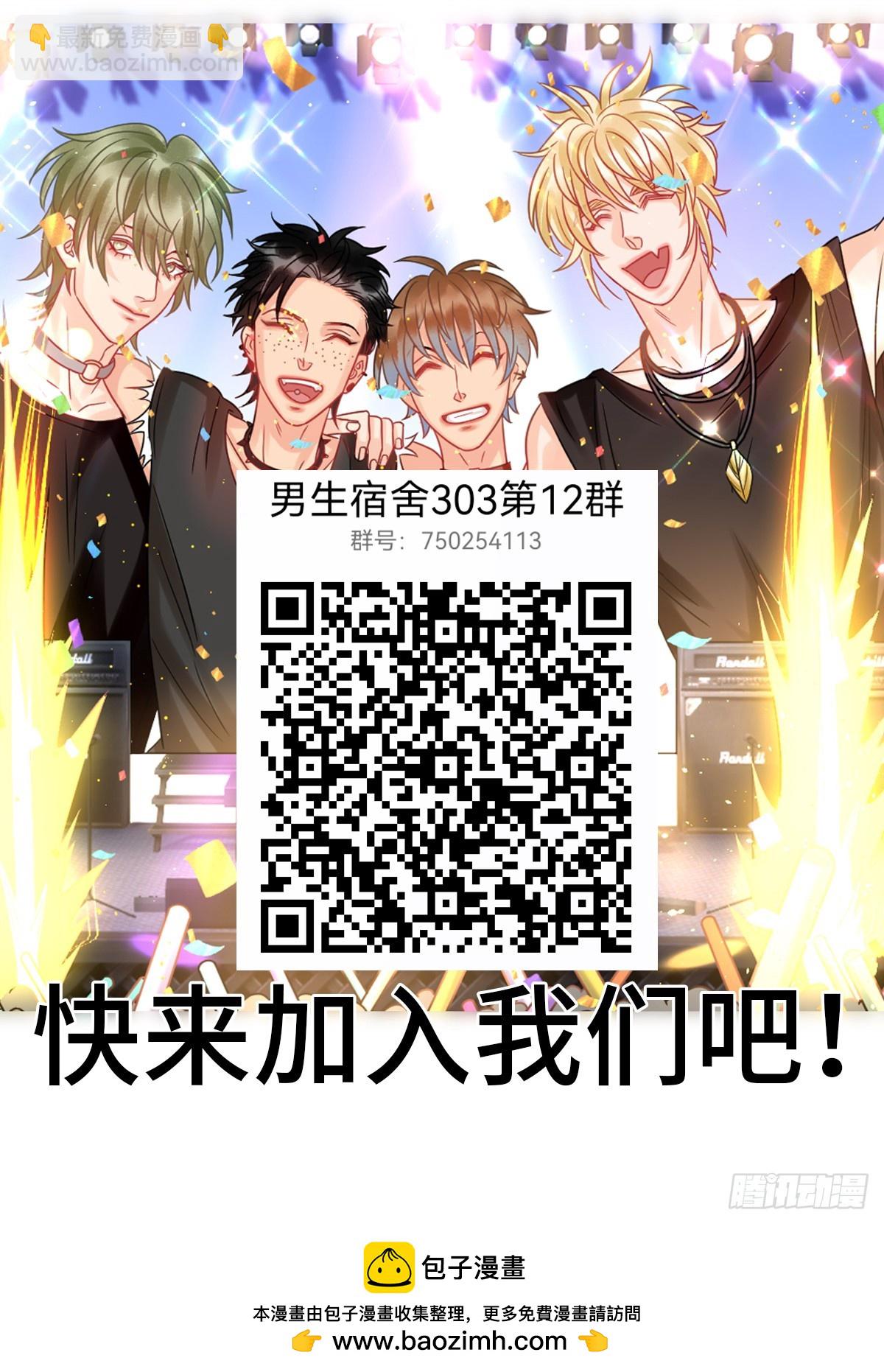 狮子你不是来展示男友力的吗？-第225话