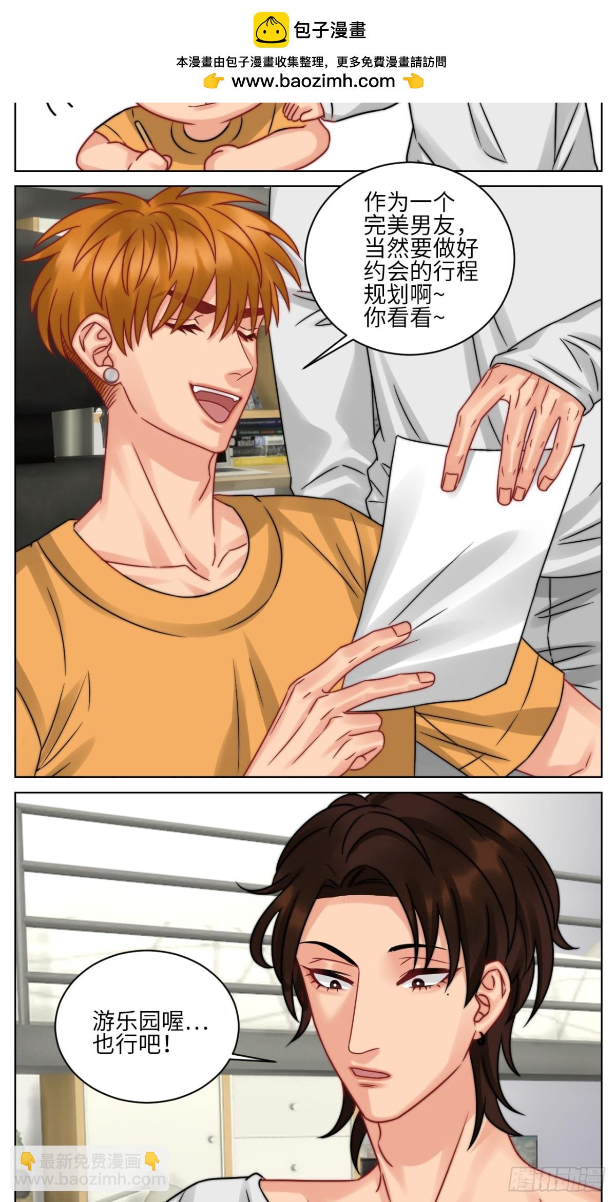 狮子你不是来展示男友力的吗？-第225话