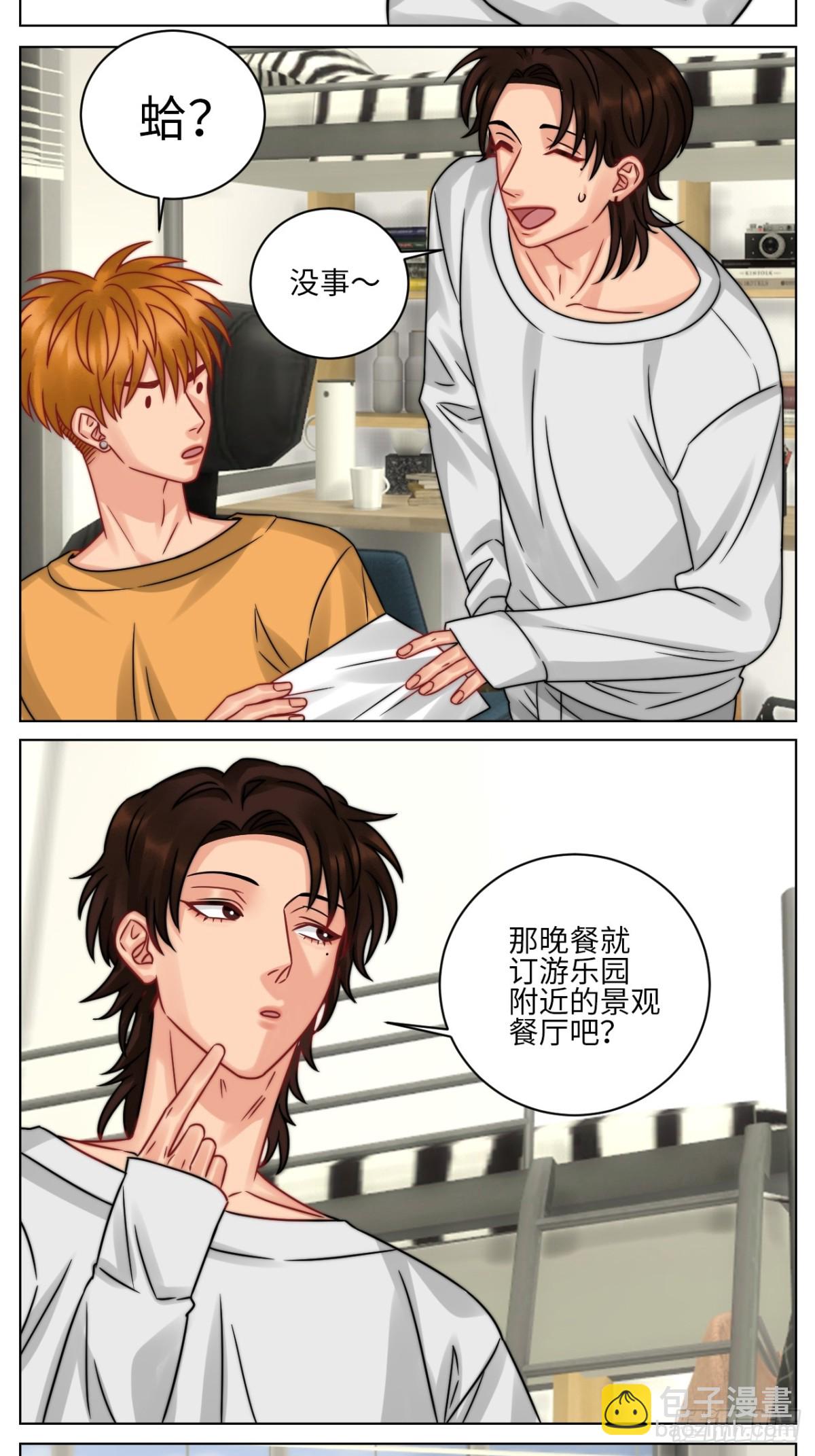 狮子你不是来展示男友力的吗？-第225话