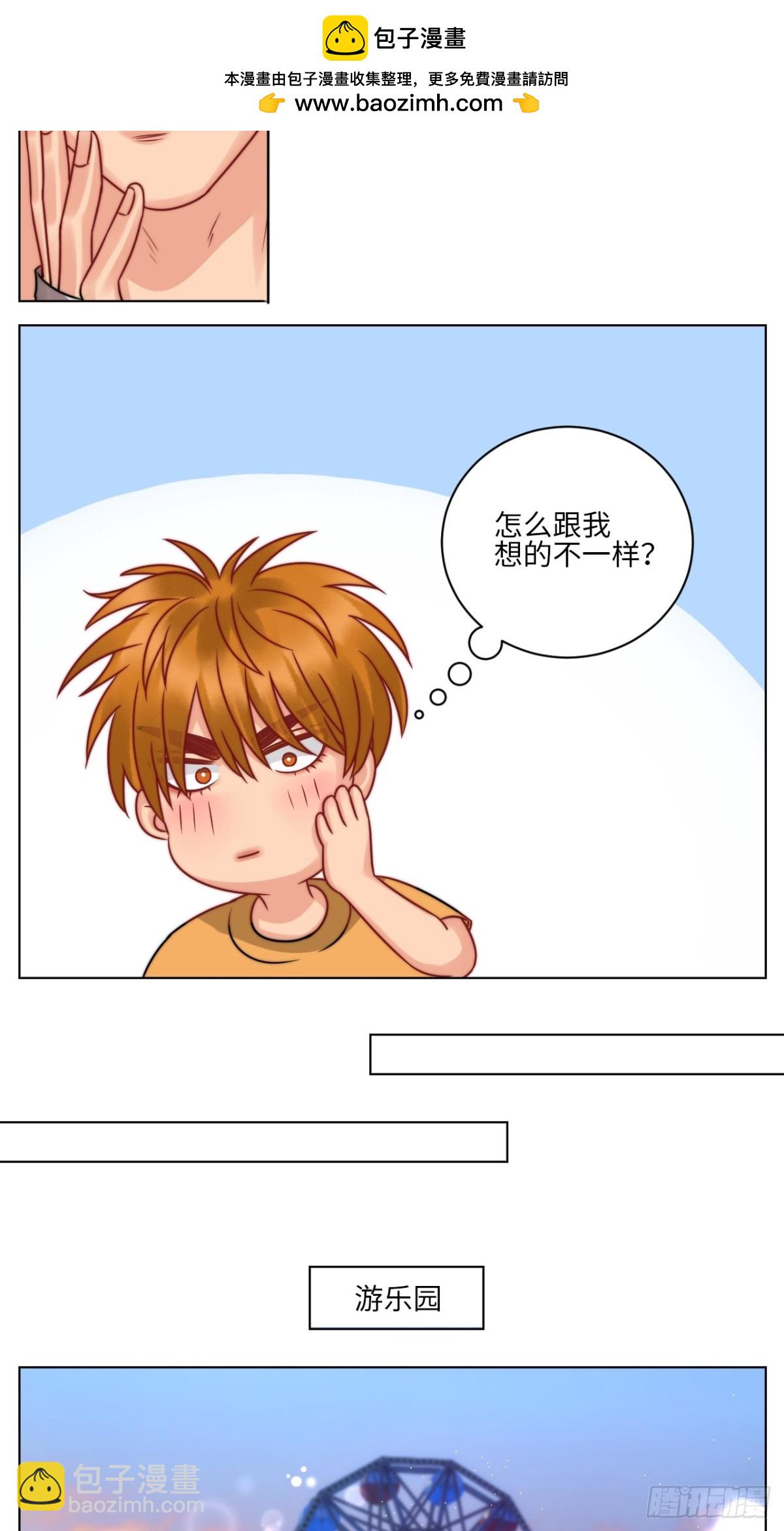狮子你不是来展示男友力的吗？-第225话