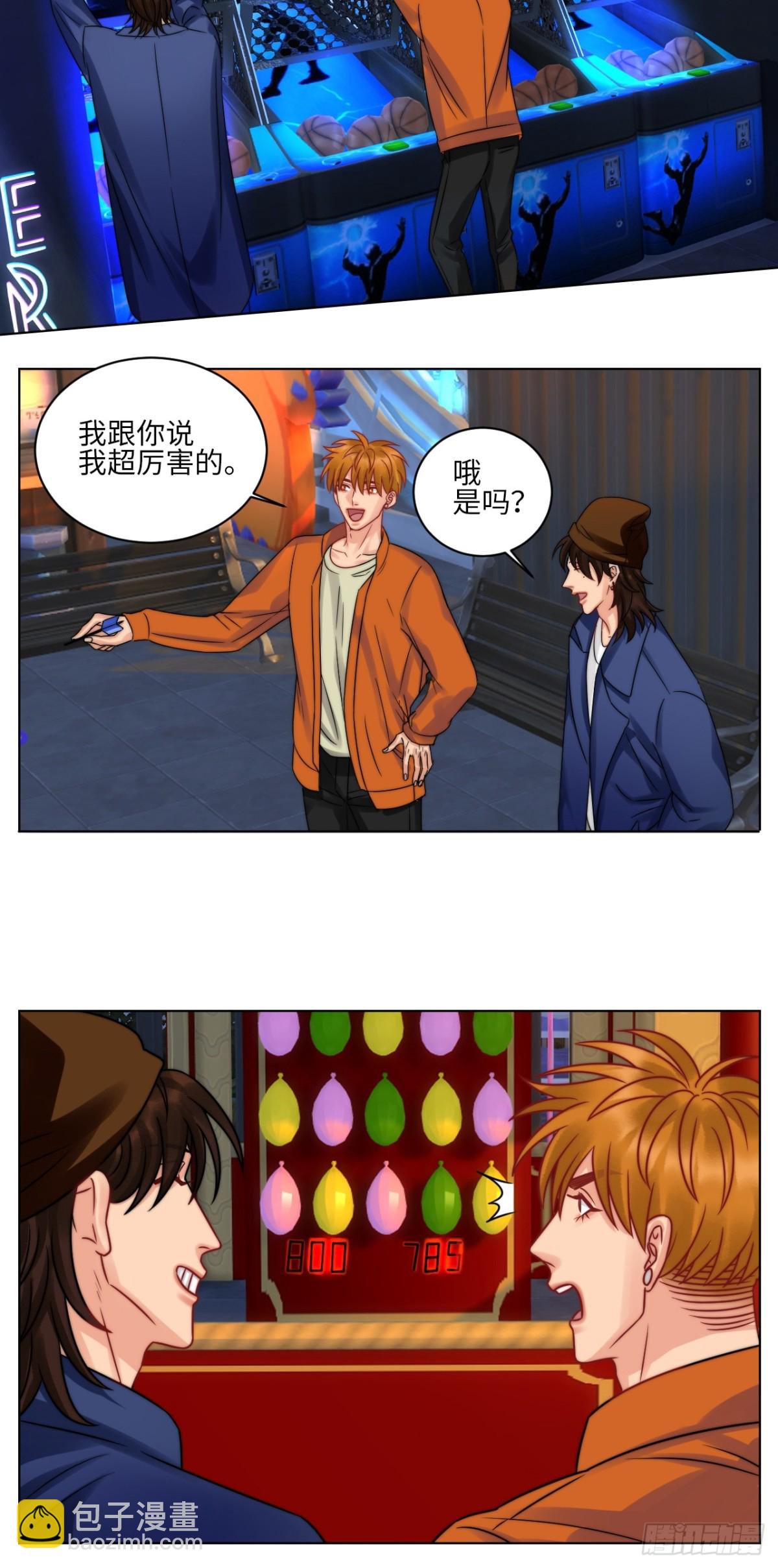狮子你不是来展示男友力的吗？-第225话