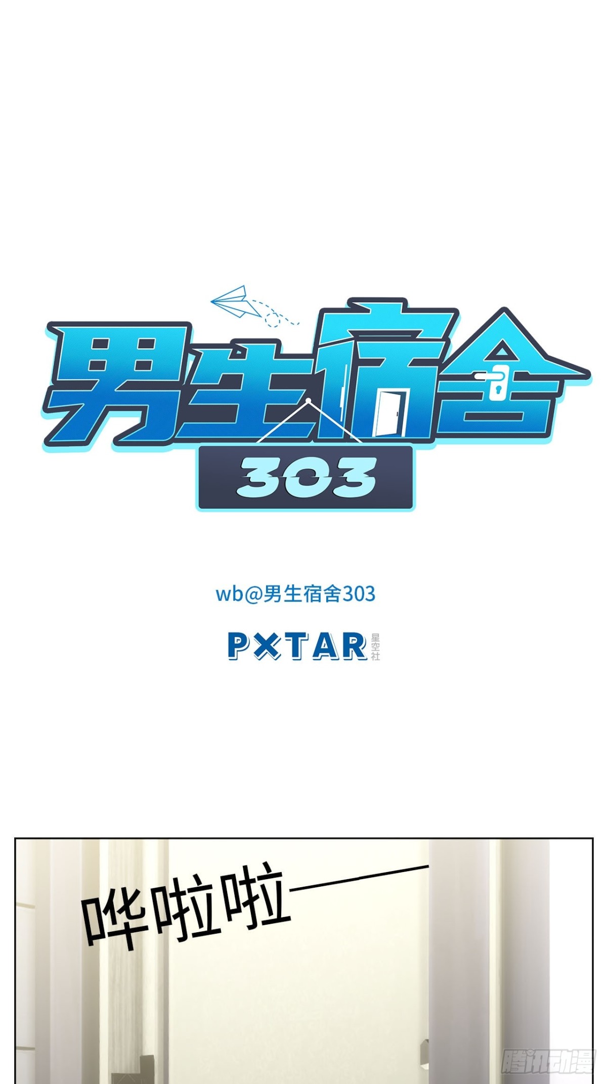 点击进入救救狮子-第227话