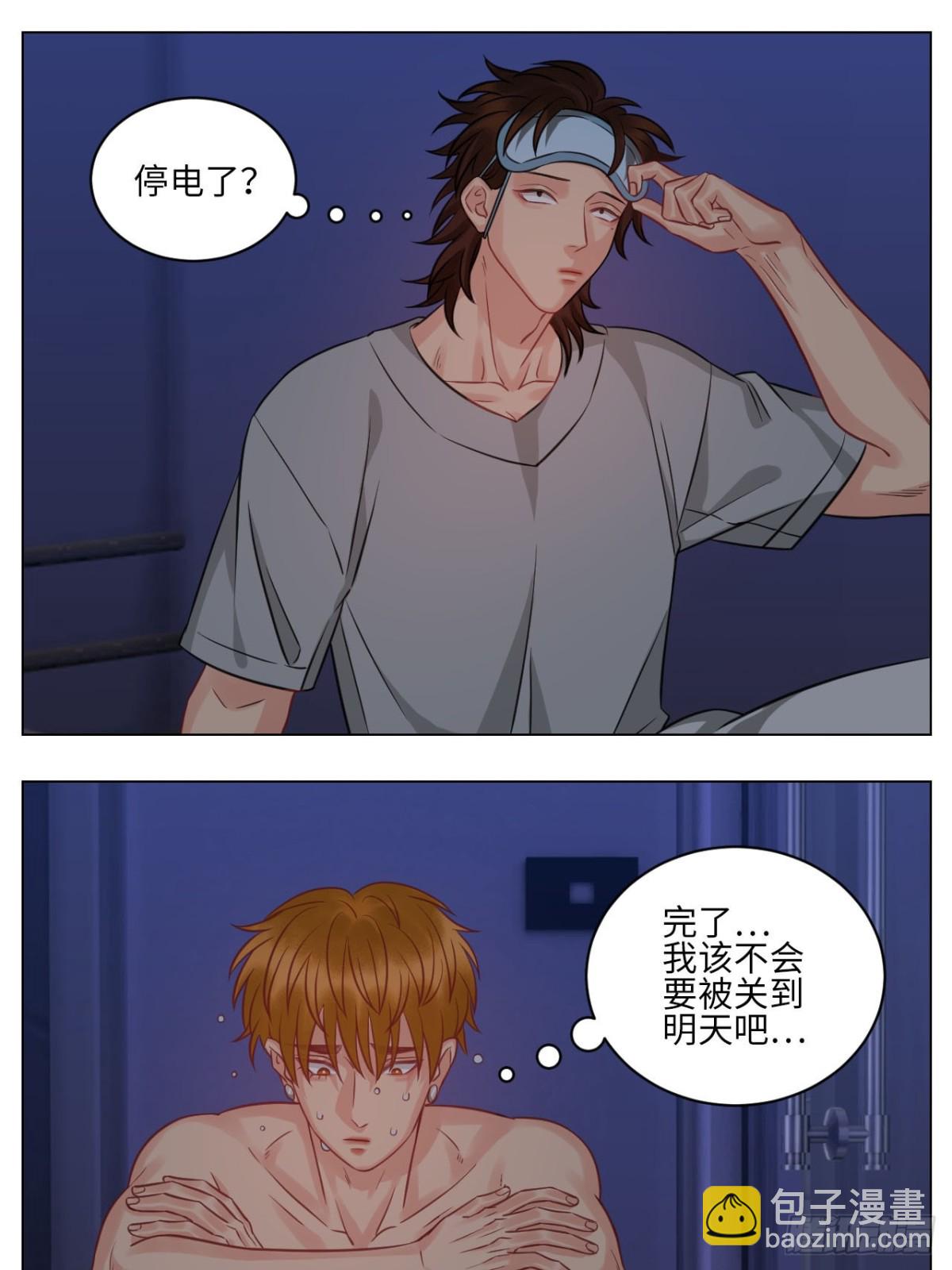 点击进入救救狮子-第227话