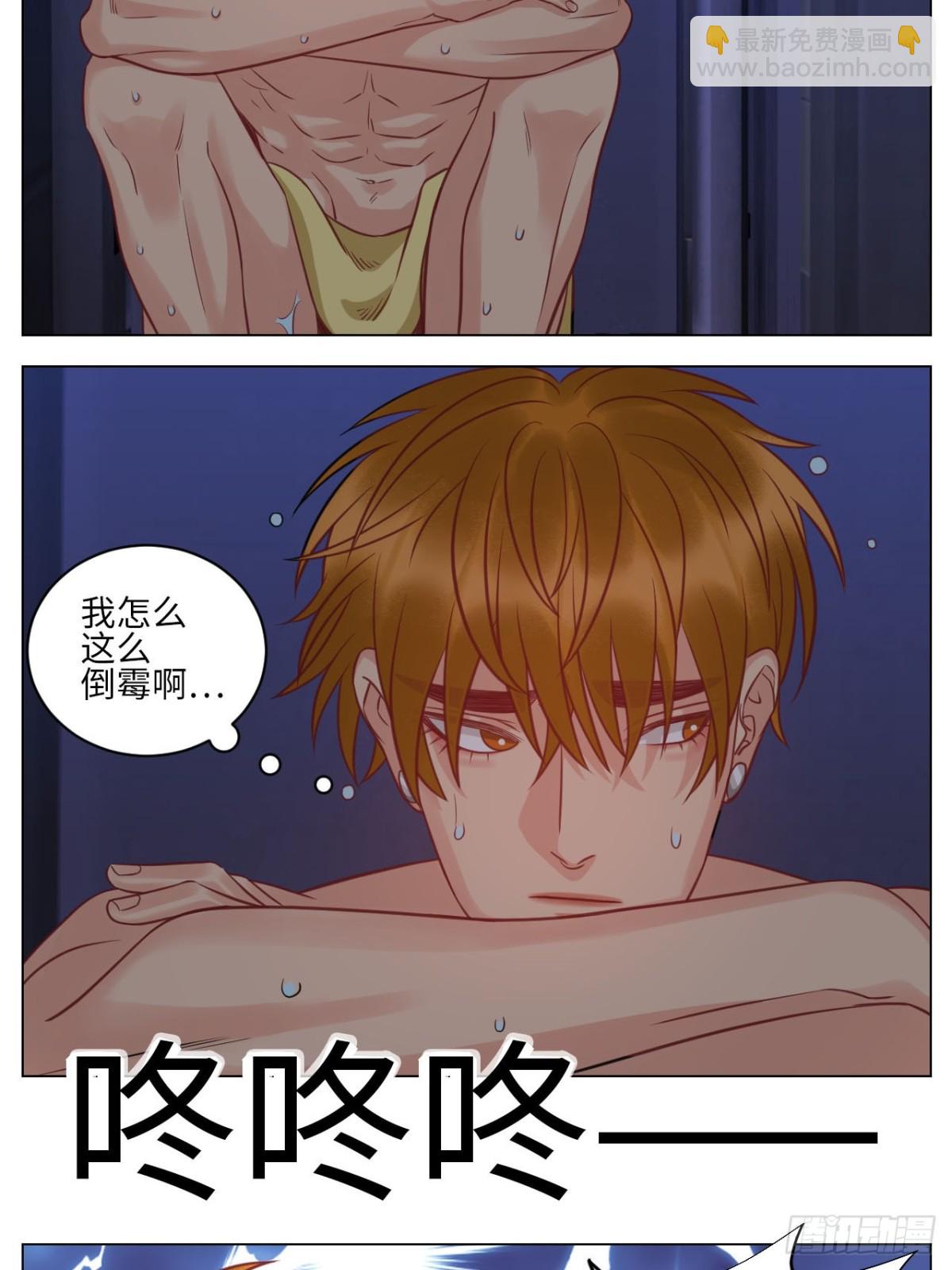 点击进入救救狮子-第227话