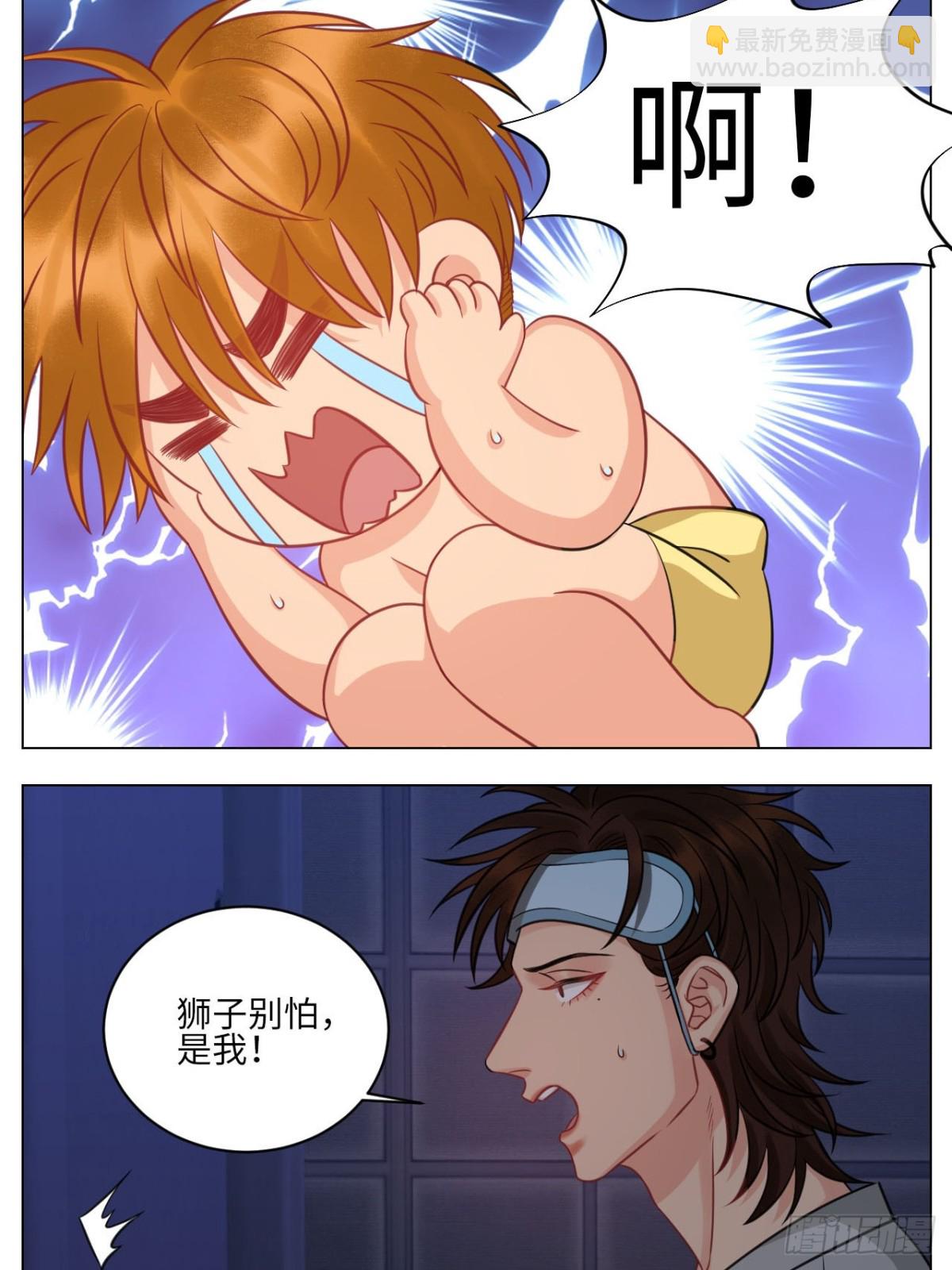 点击进入救救狮子-第227话