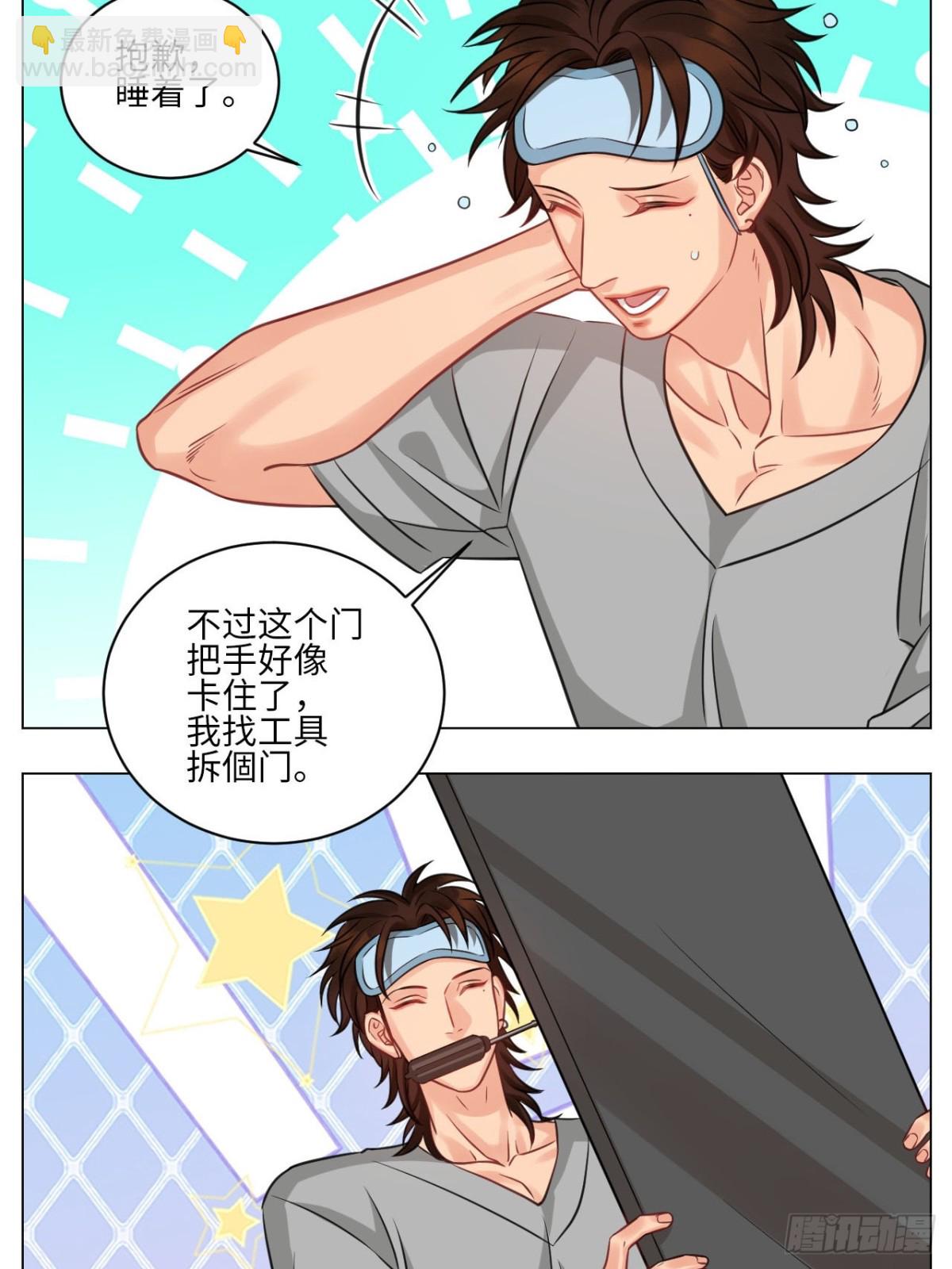 点击进入救救狮子-第227话