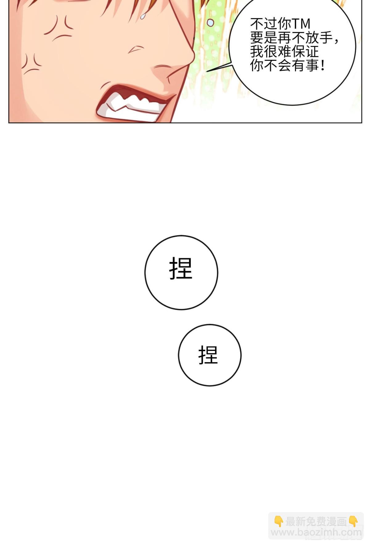 点击进入救救狮子-第227话