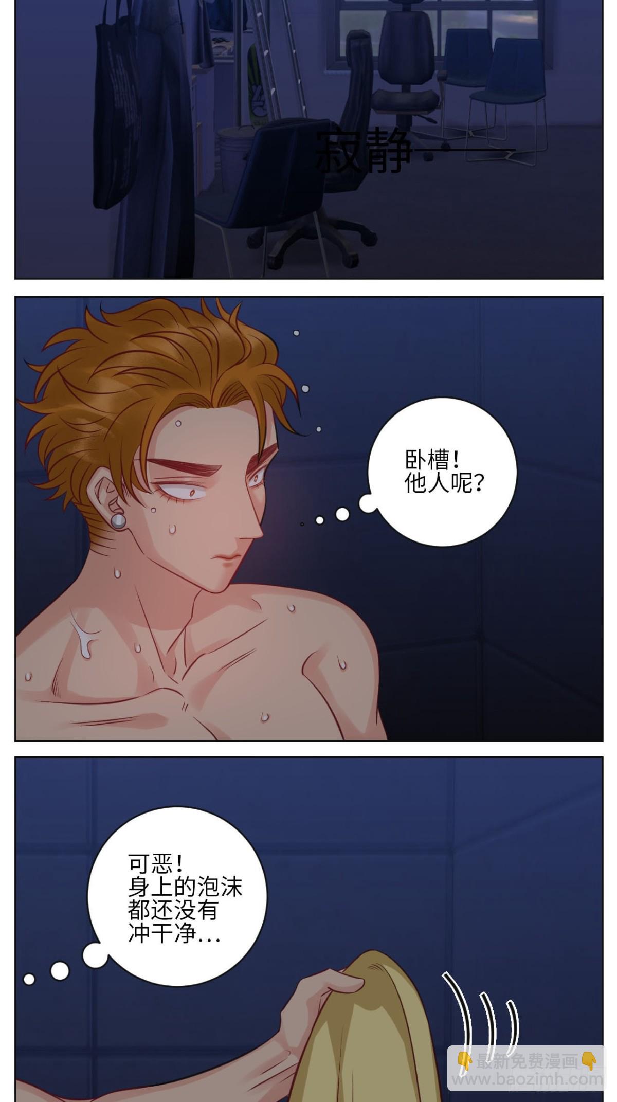 点击进入救救狮子-第227话