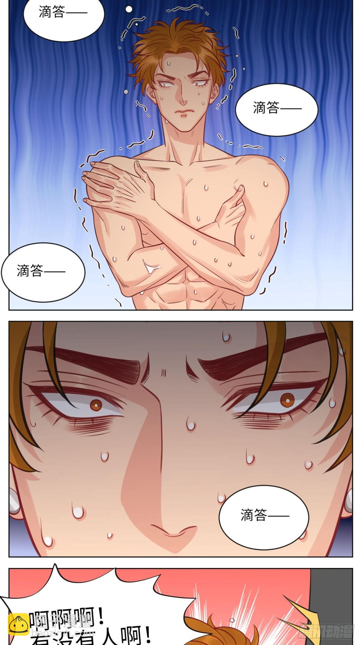 点击进入救救狮子-第227话
