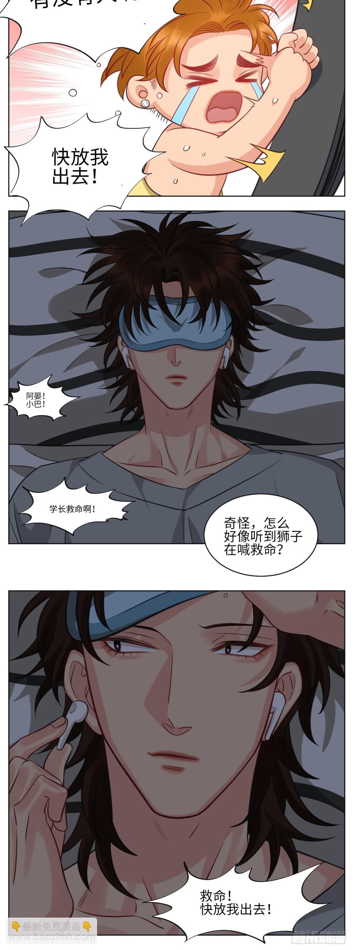 点击进入救救狮子-第227话