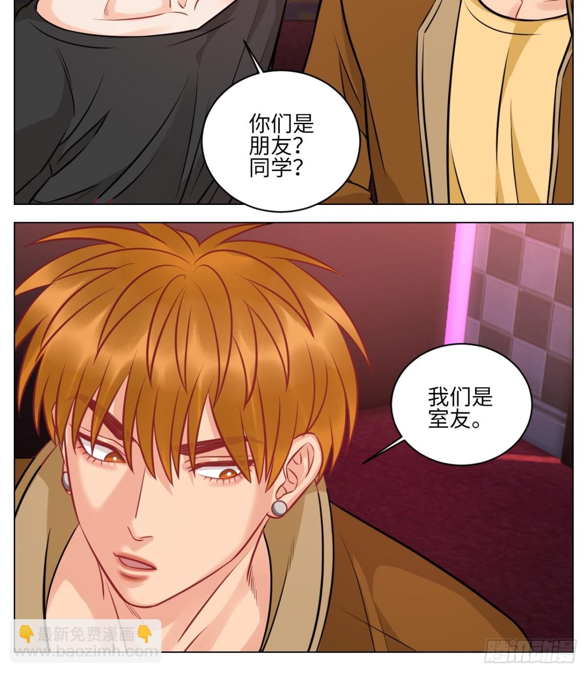 男生也要保护好自己!-第229话