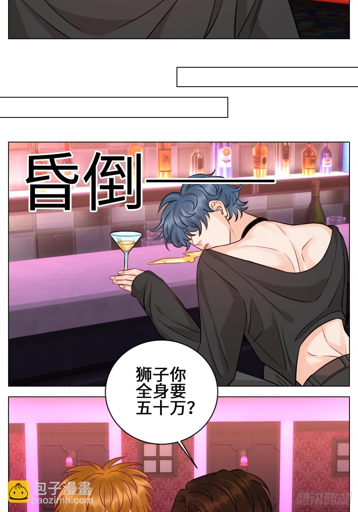 男生也要保护好自己!-第229话