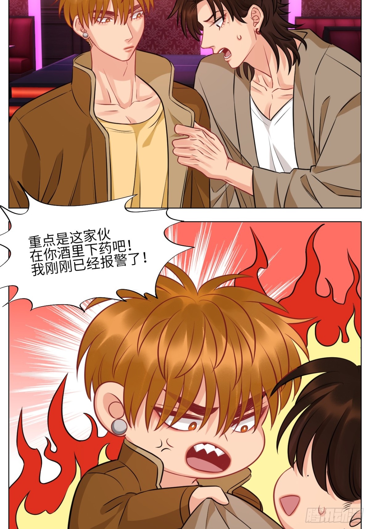 男生也要保护好自己!-第229话