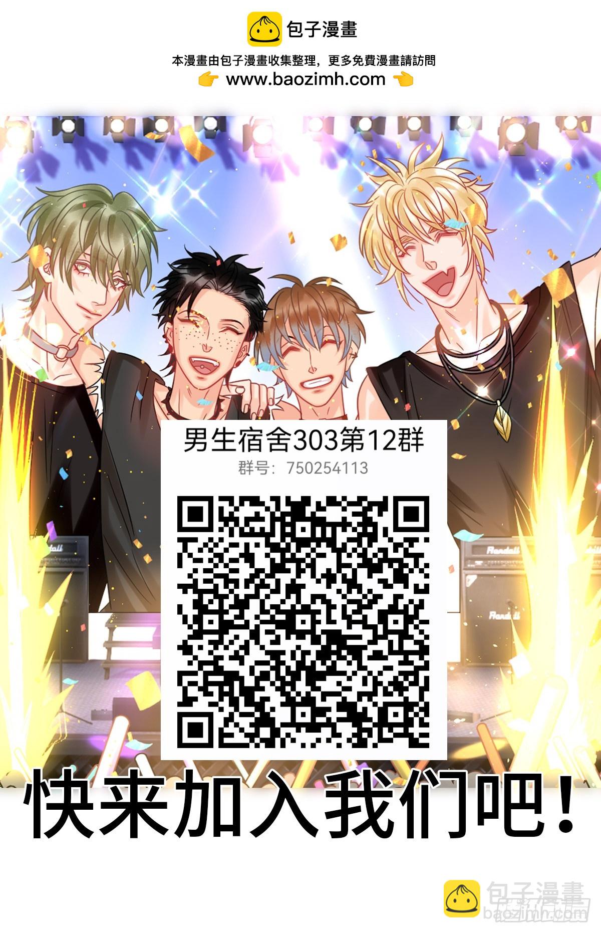 男生也要保护好自己!-第229话
