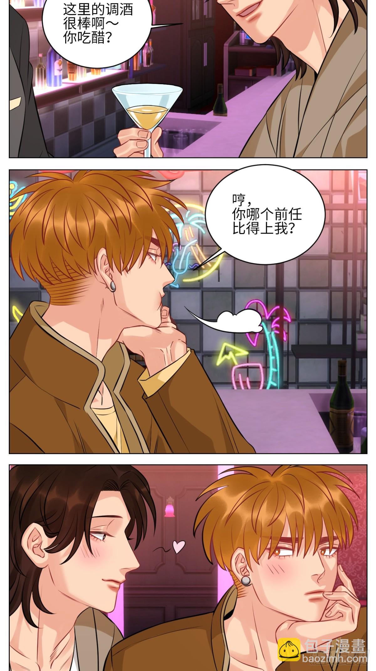 男生也要保护好自己!-第229话