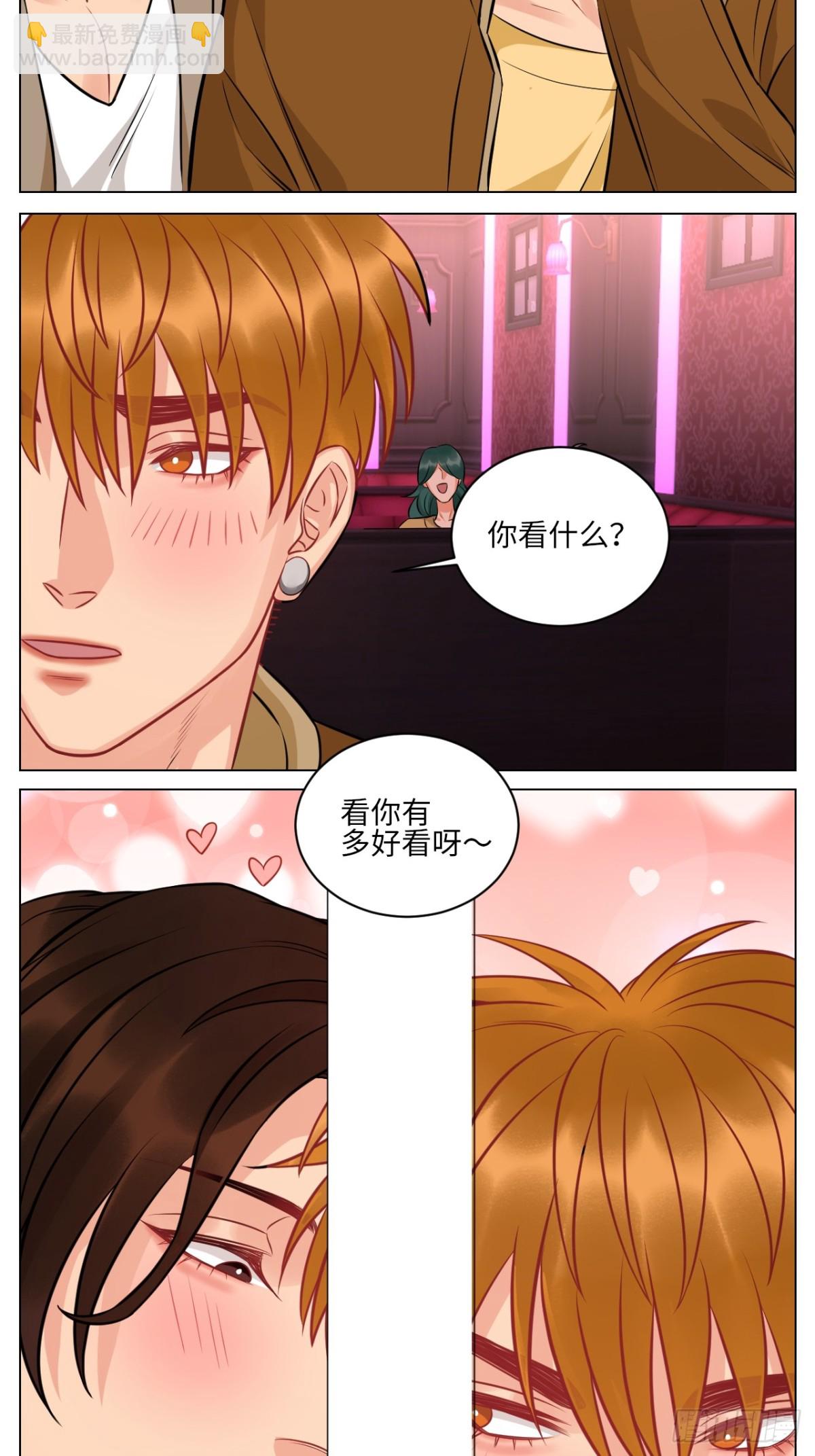 男生也要保护好自己!-第229话