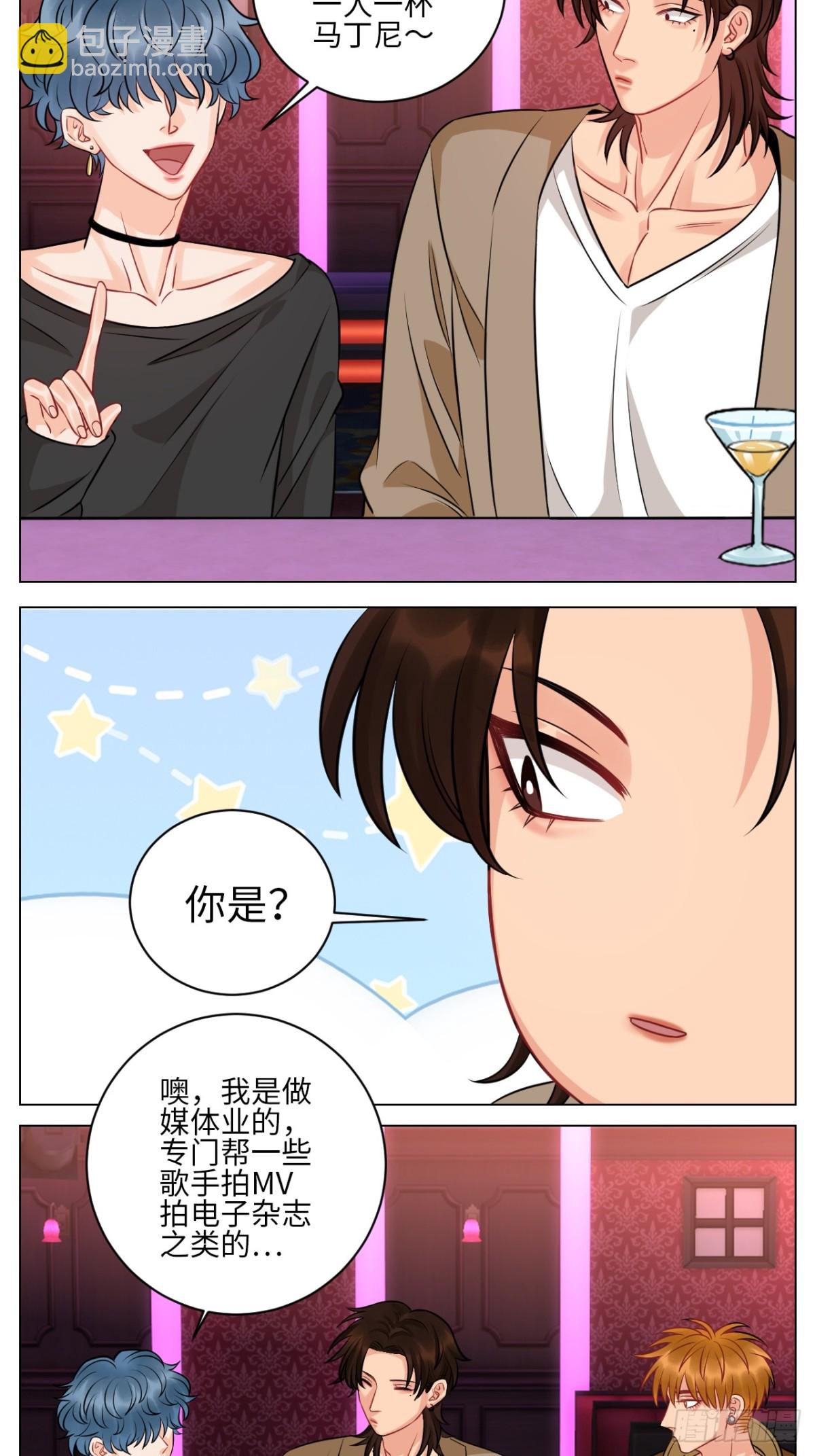 男生也要保护好自己!-第229话