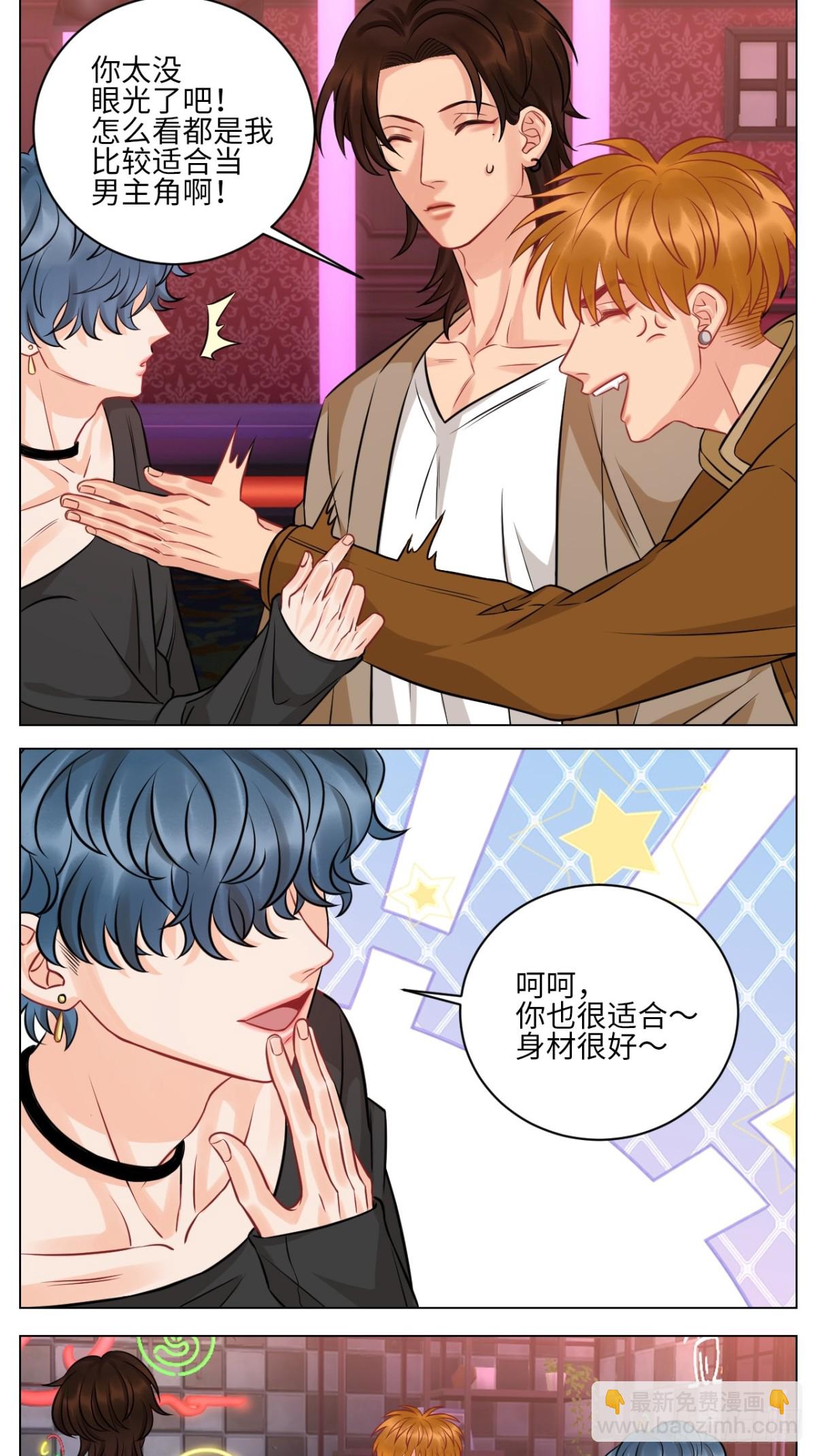 男生也要保护好自己!-第229话