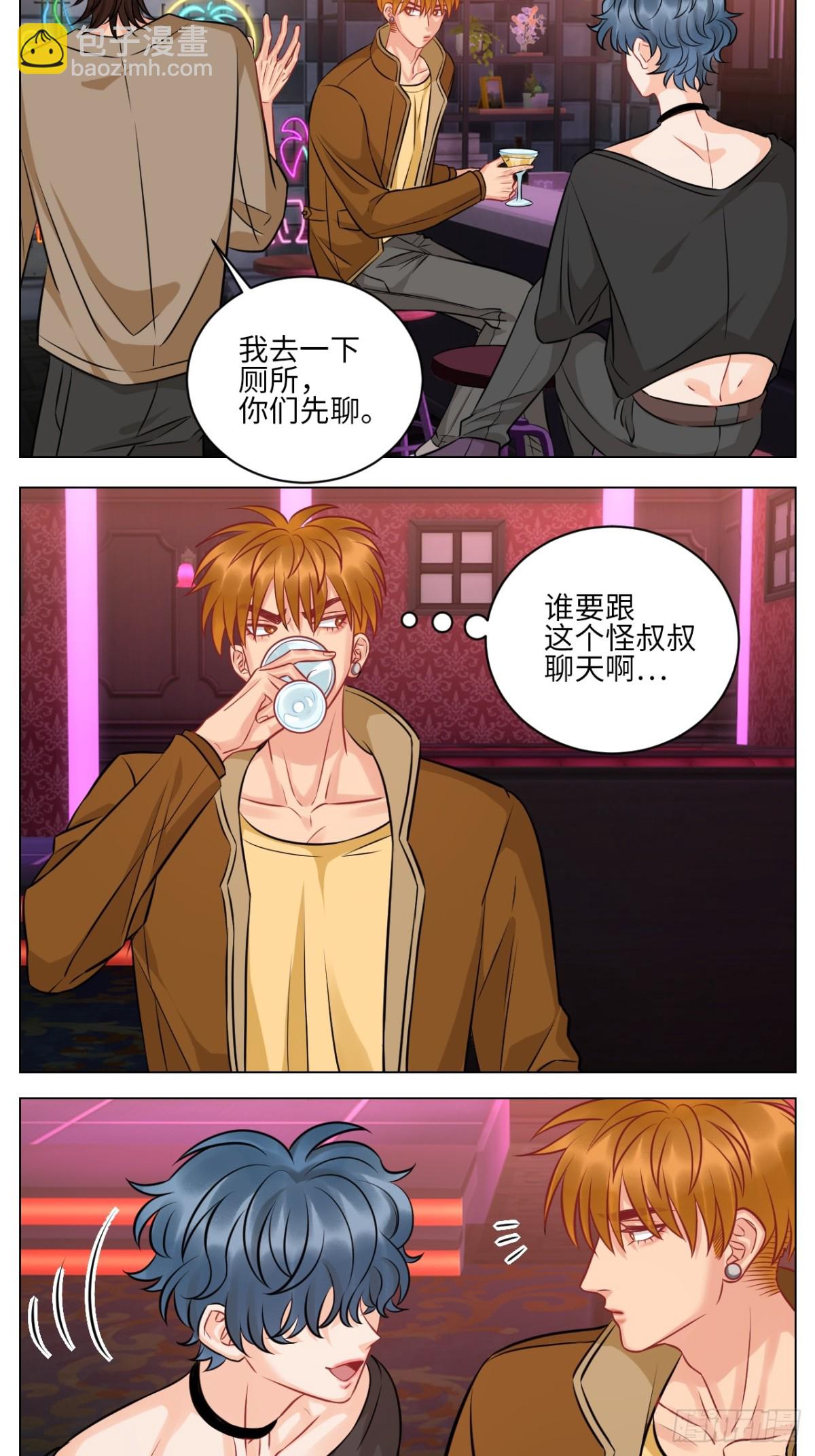 男生也要保护好自己!-第229话