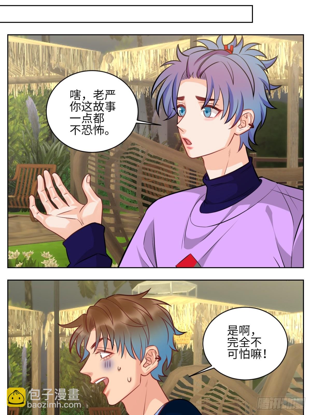 我不想一个人睡！-第231话
