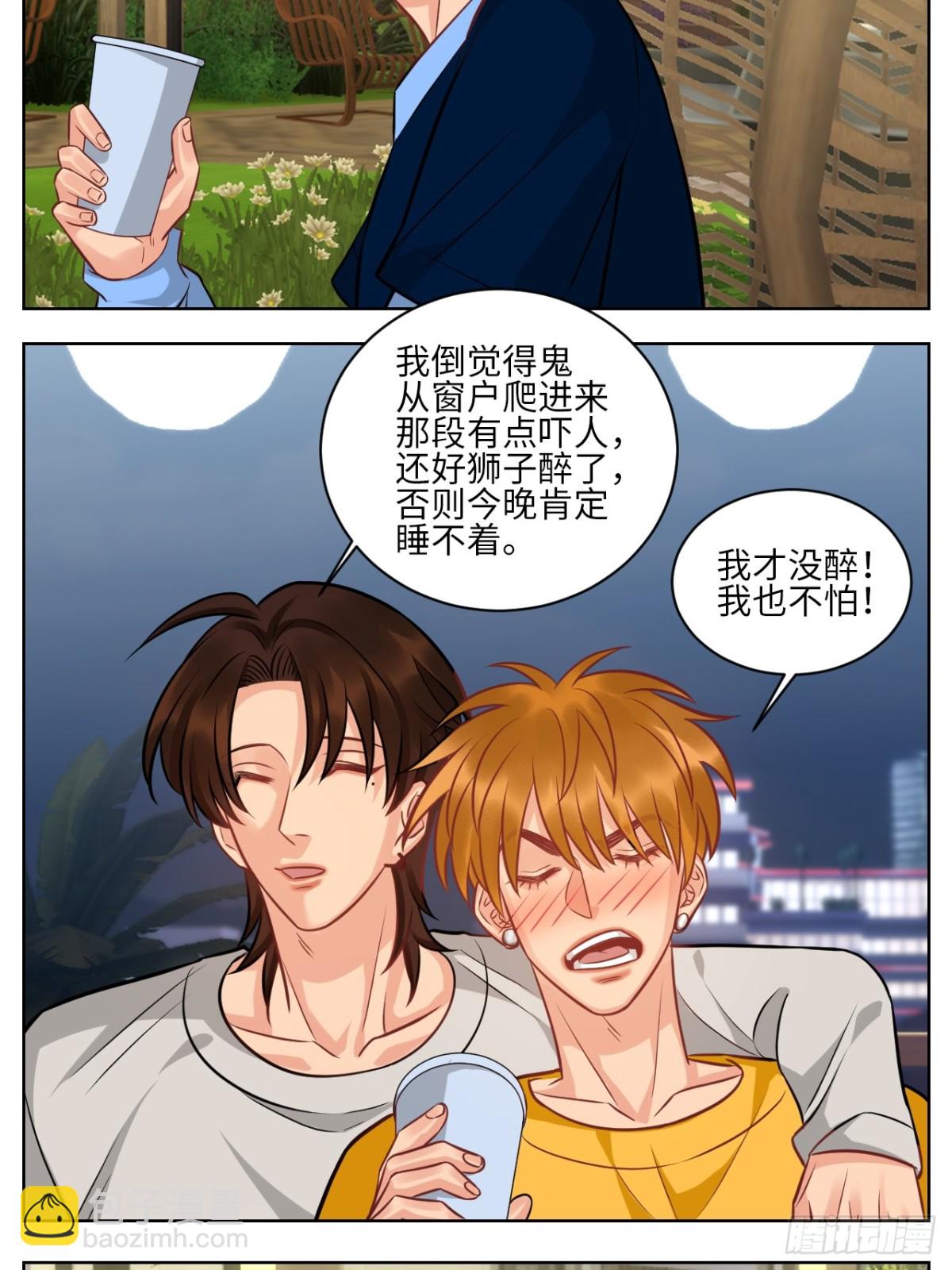 我不想一个人睡！-第231话