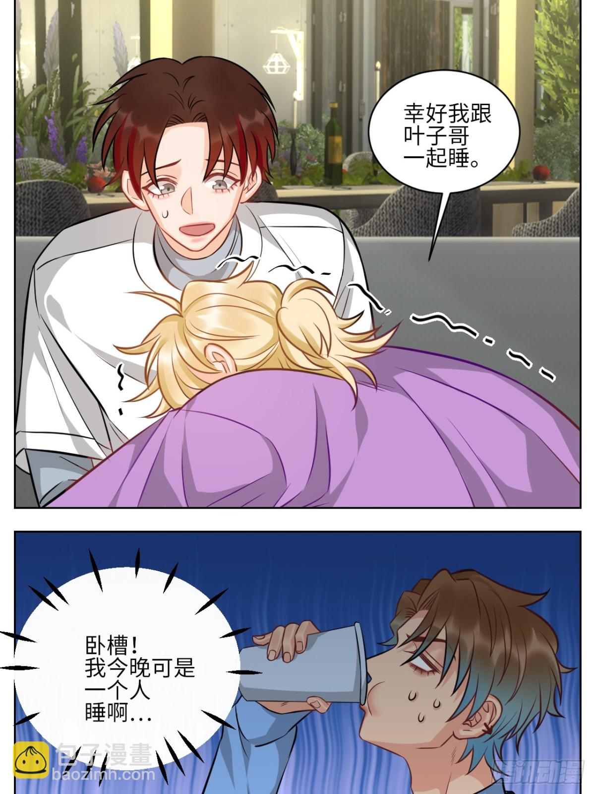 我不想一个人睡！-第231话