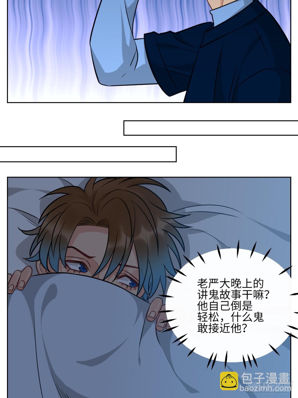 我不想一个人睡！-第231话