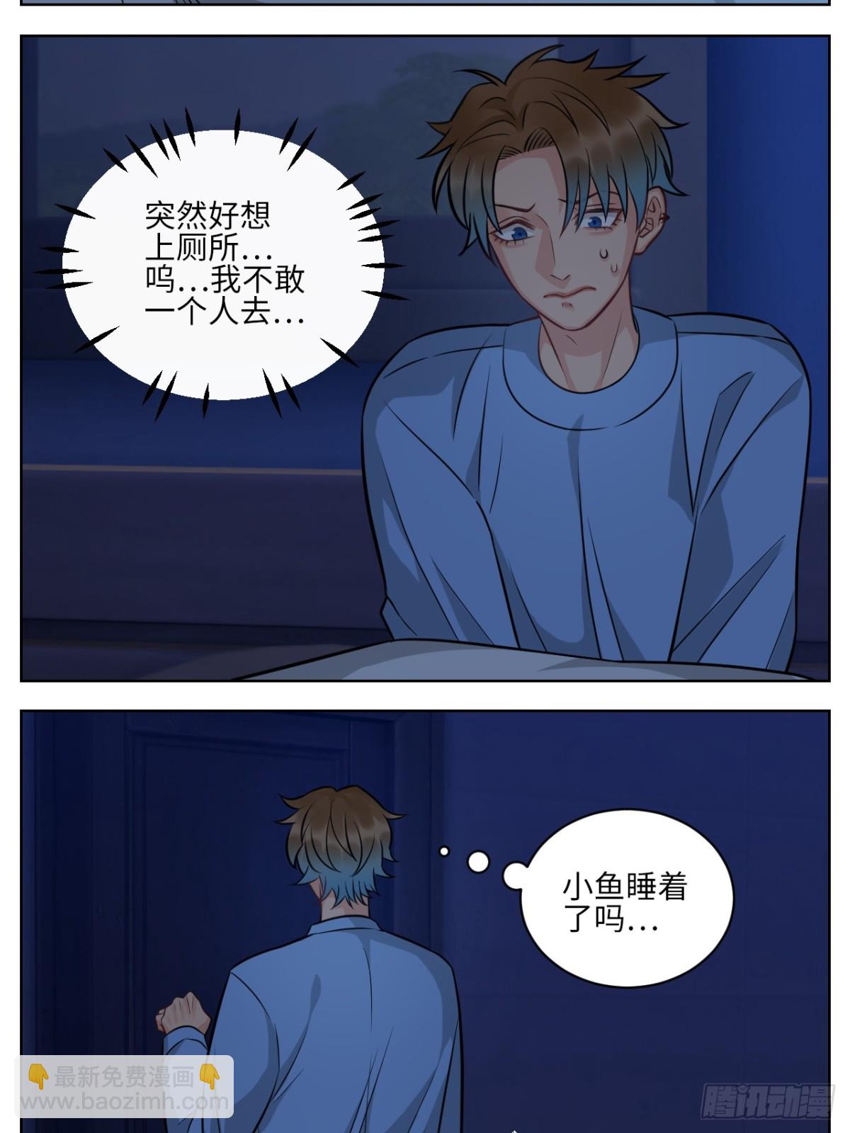 我不想一个人睡！-第231话
