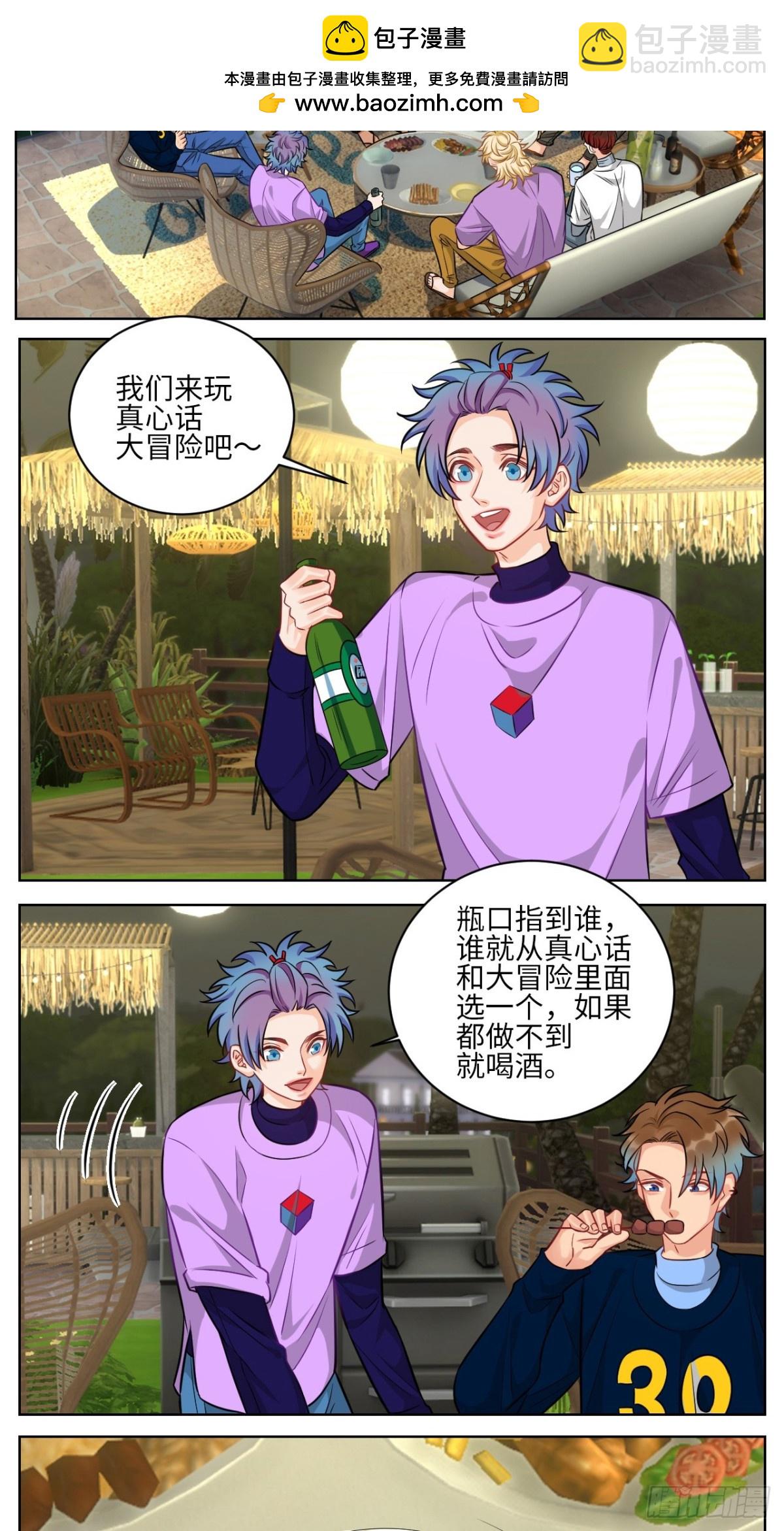 我不想一个人睡！-第231话