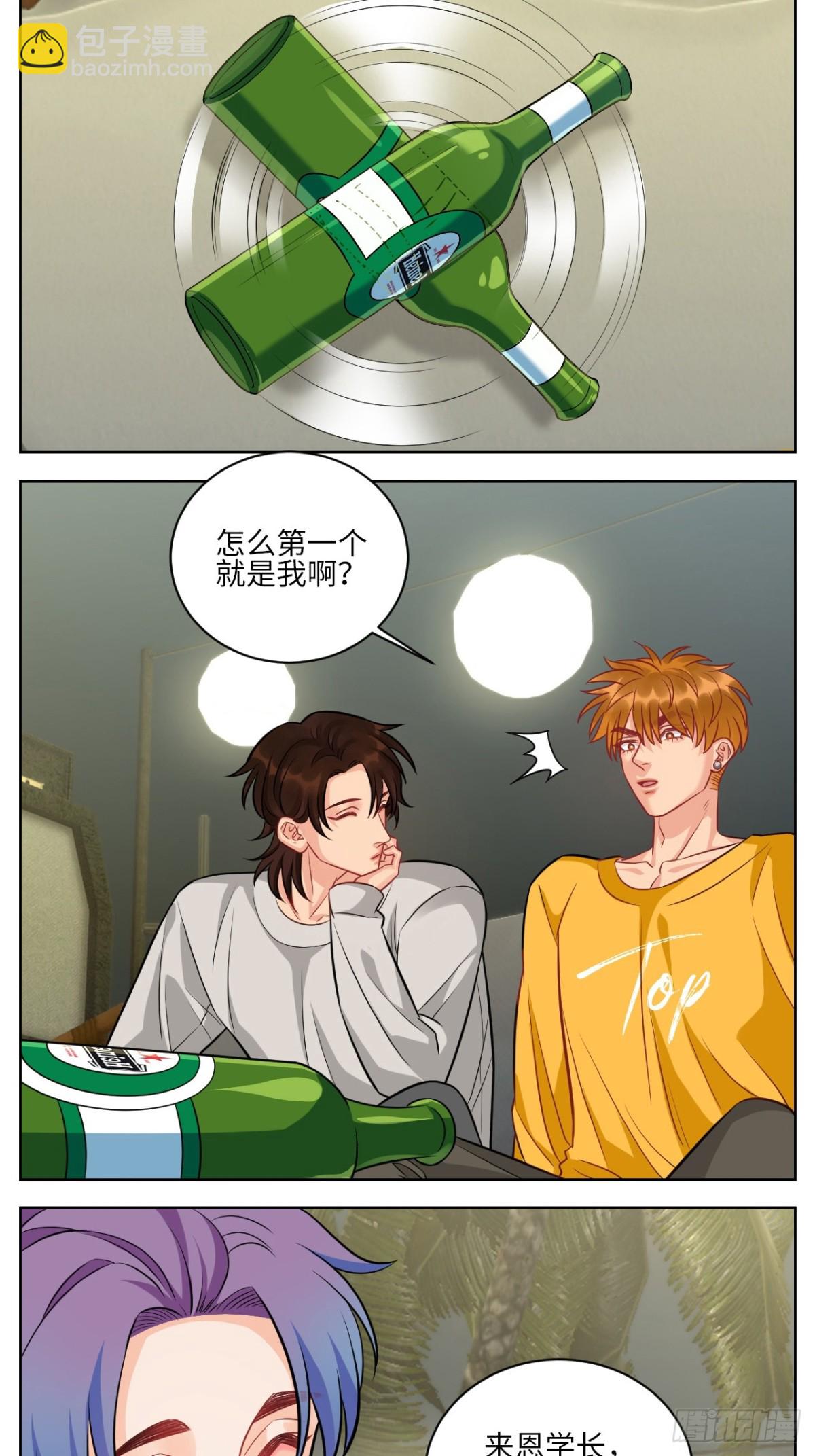 我不想一个人睡！-第231话