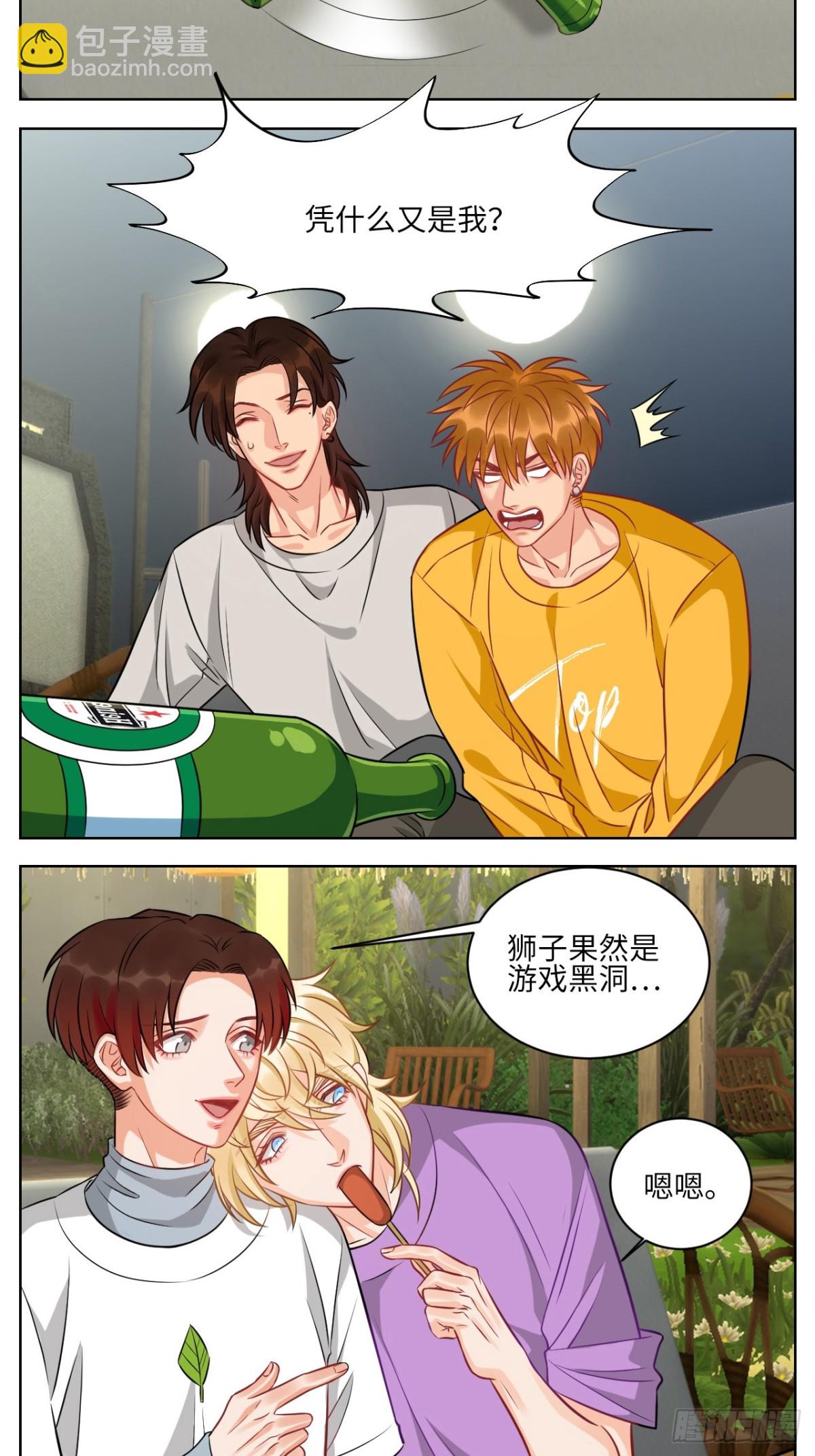 我不想一个人睡！-第231话