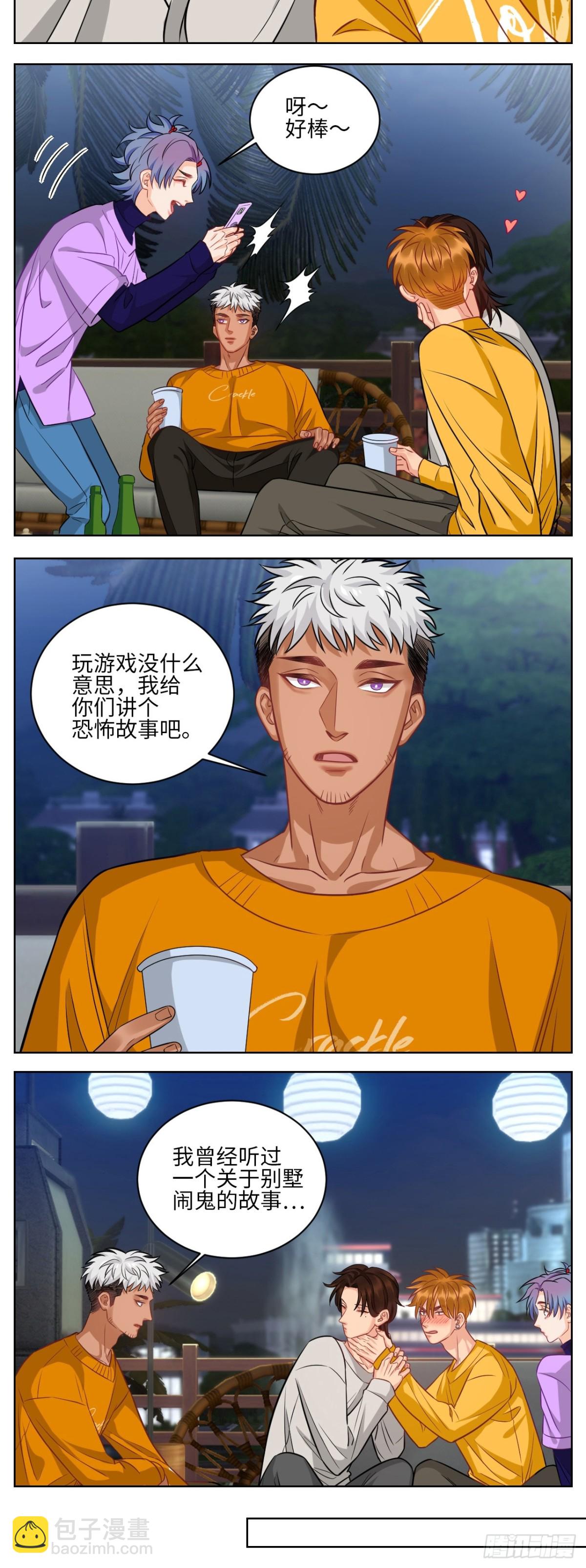 我不想一个人睡！-第231话