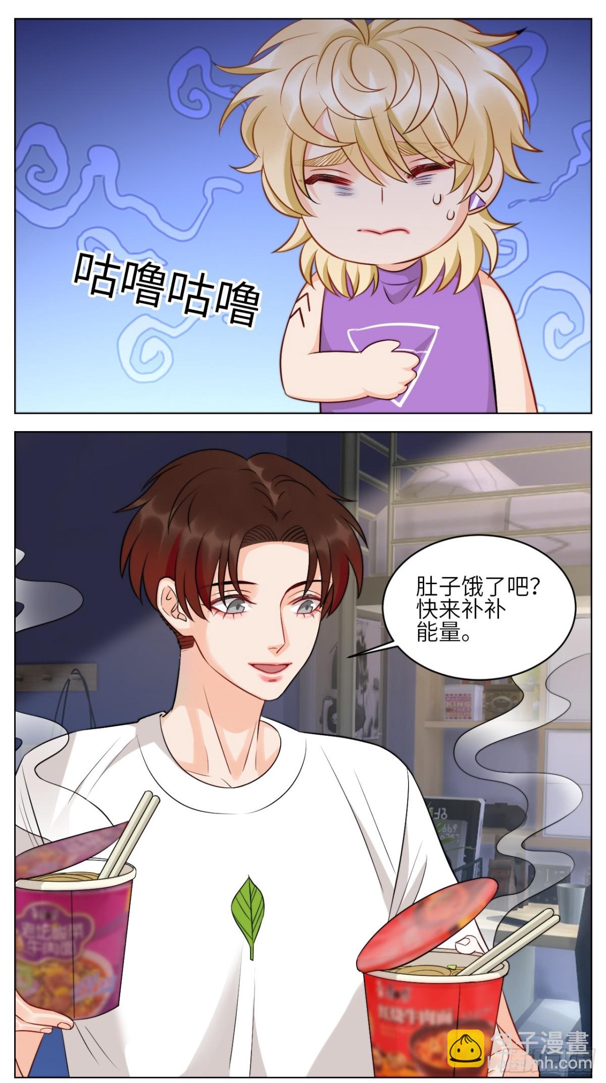 轮到我来照顾你-第233话