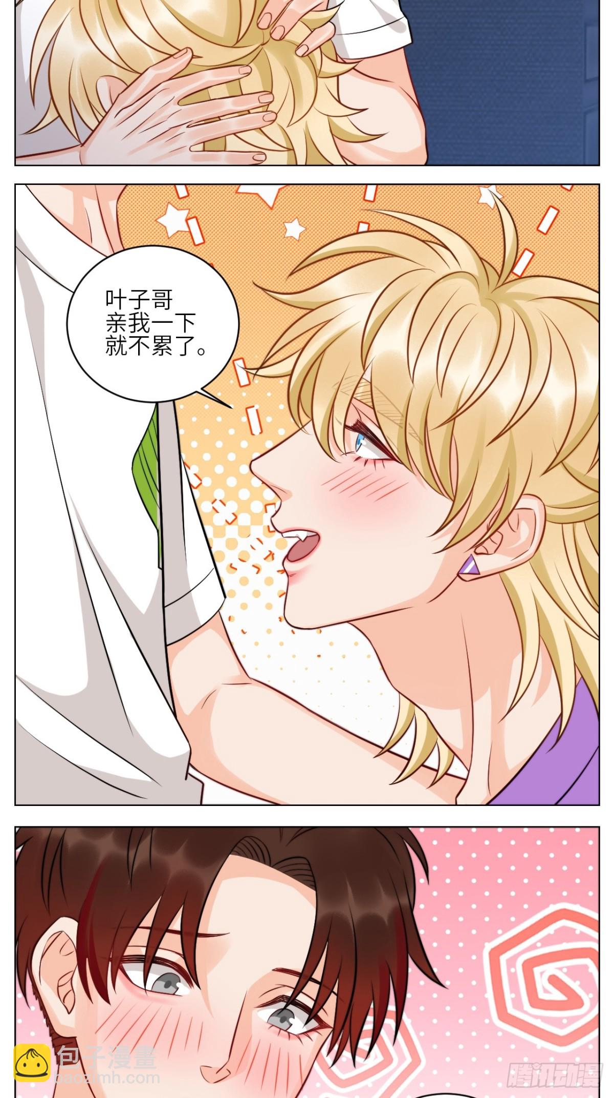 轮到我来照顾你-第233话