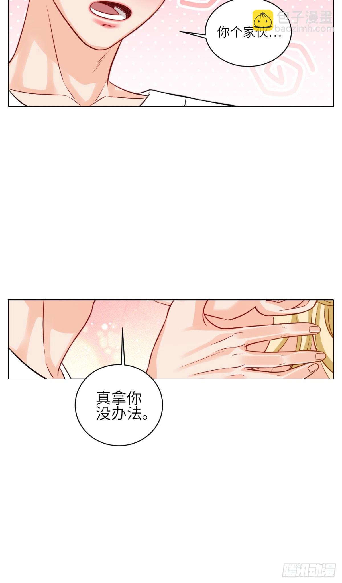 轮到我来照顾你-第233话
