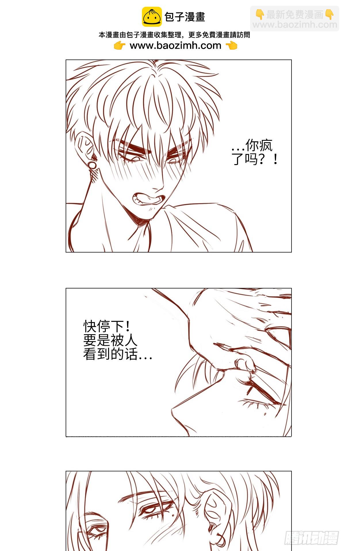 轮到我来照顾你-第233话